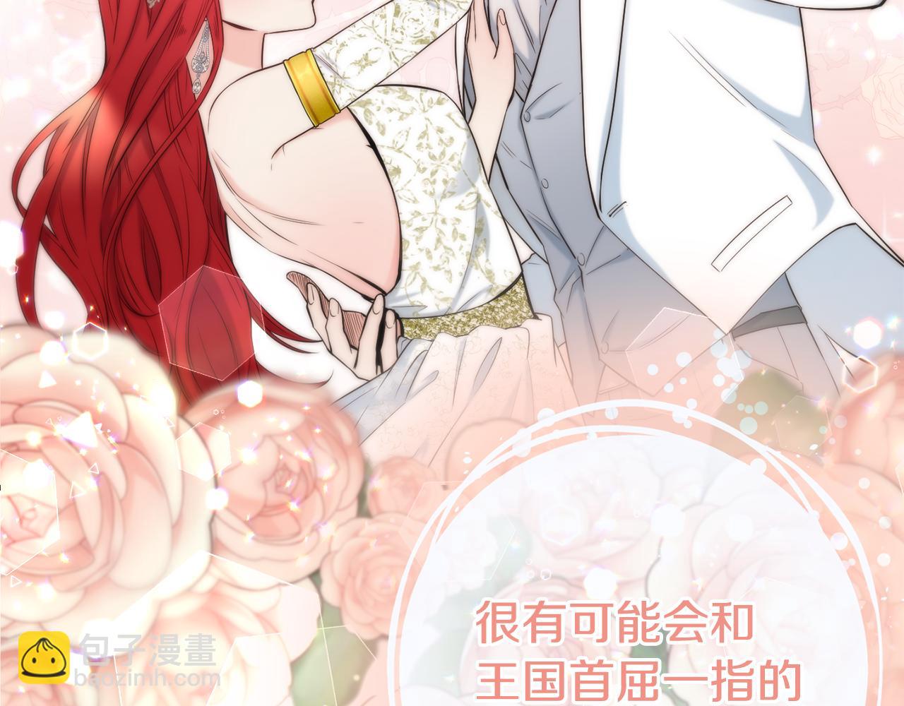 第64话 保命的办法73