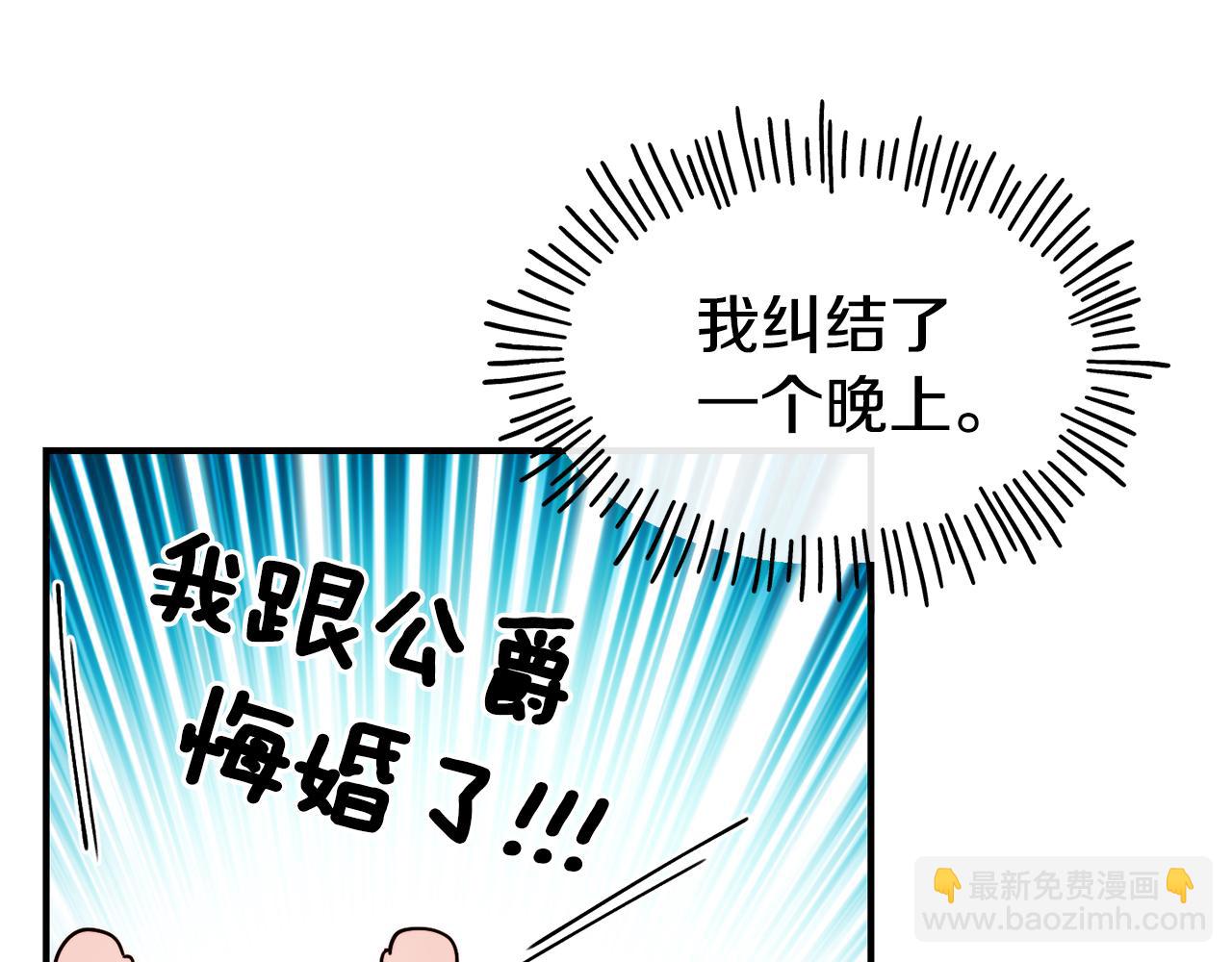 第64话 保命的办法77