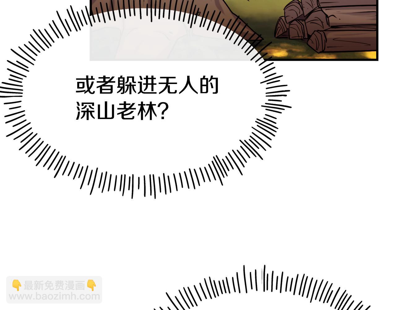 第64话 保命的办法80