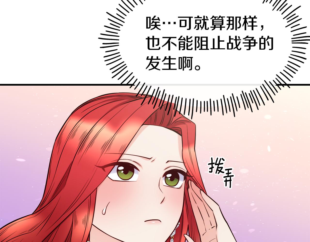 第64话 保命的办法81