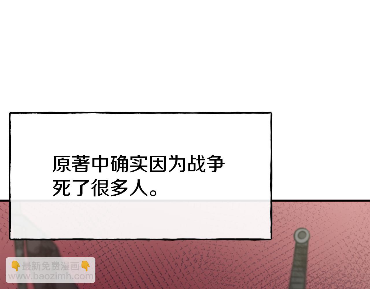 第64话 保命的办法84