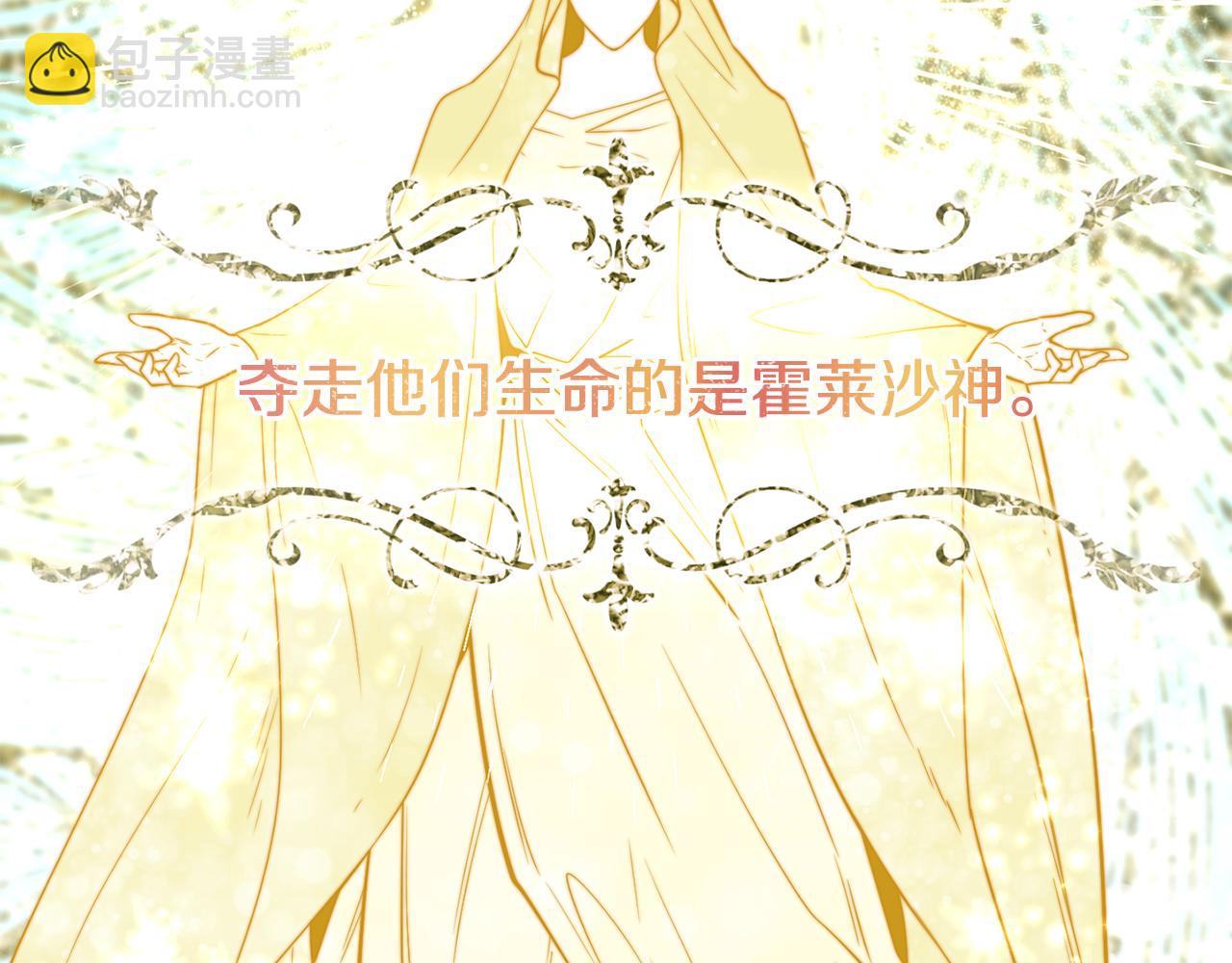 第64话 保命的办法88