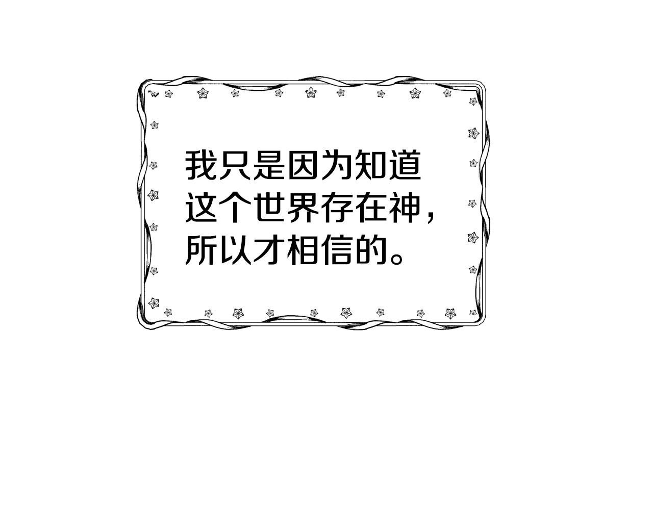第65话 祈祷113