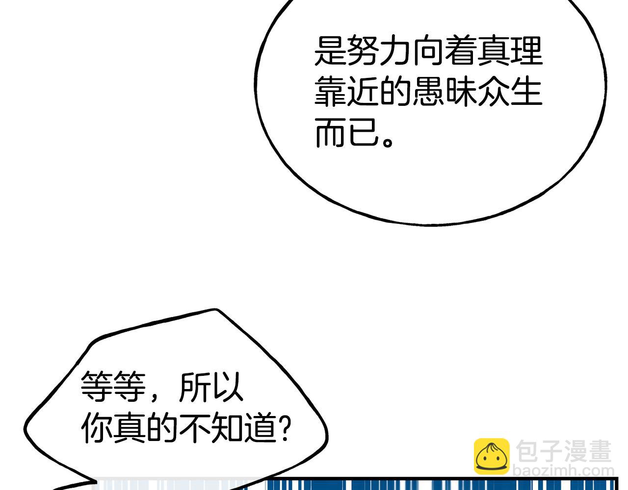 第65话 祈祷60