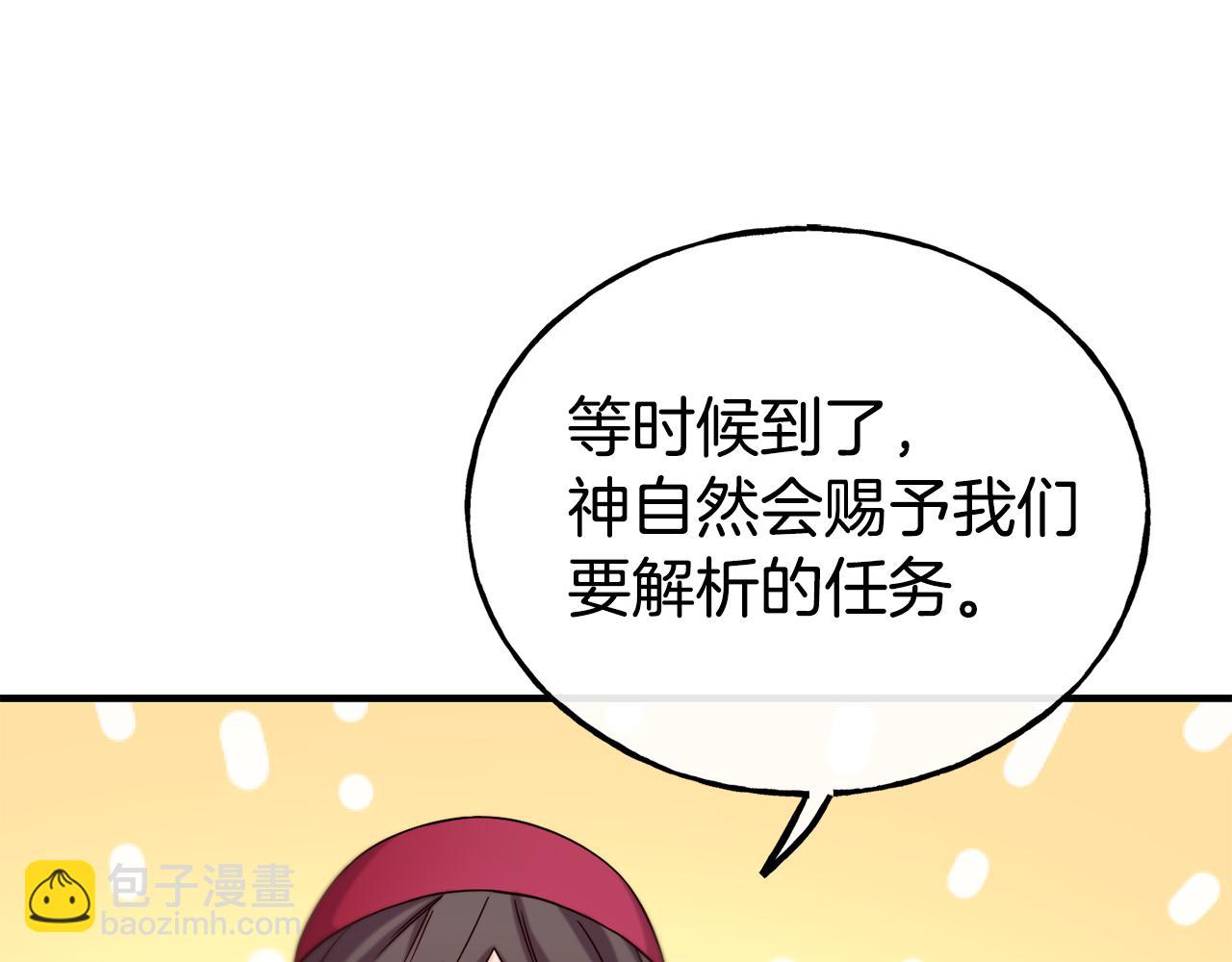 第65话 祈祷74
