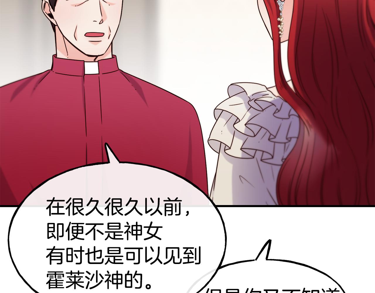 第65话 祈祷82