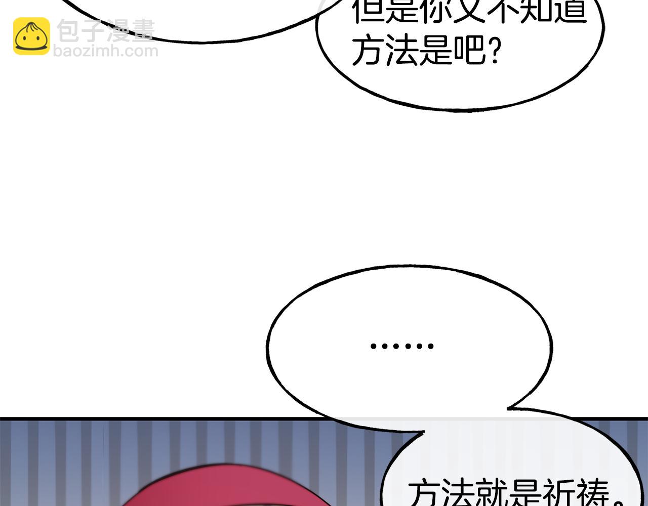 第65话 祈祷83