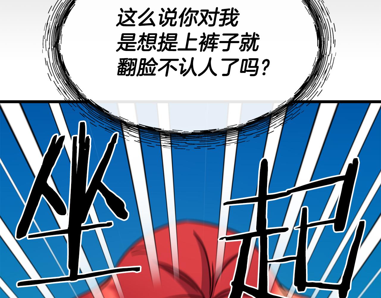 第66话 神的召唤145