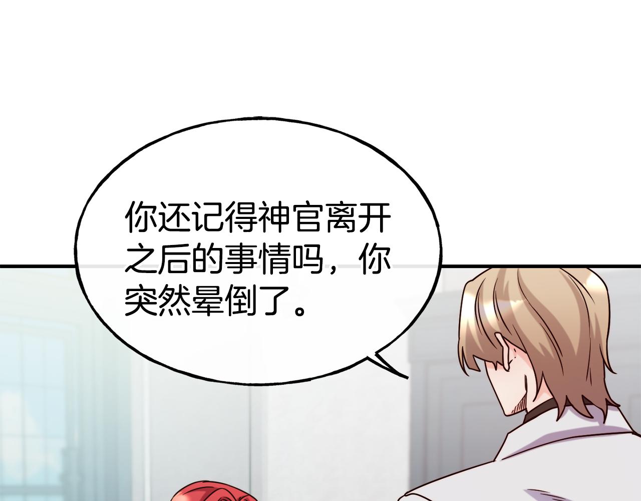 第66话 神的召唤164