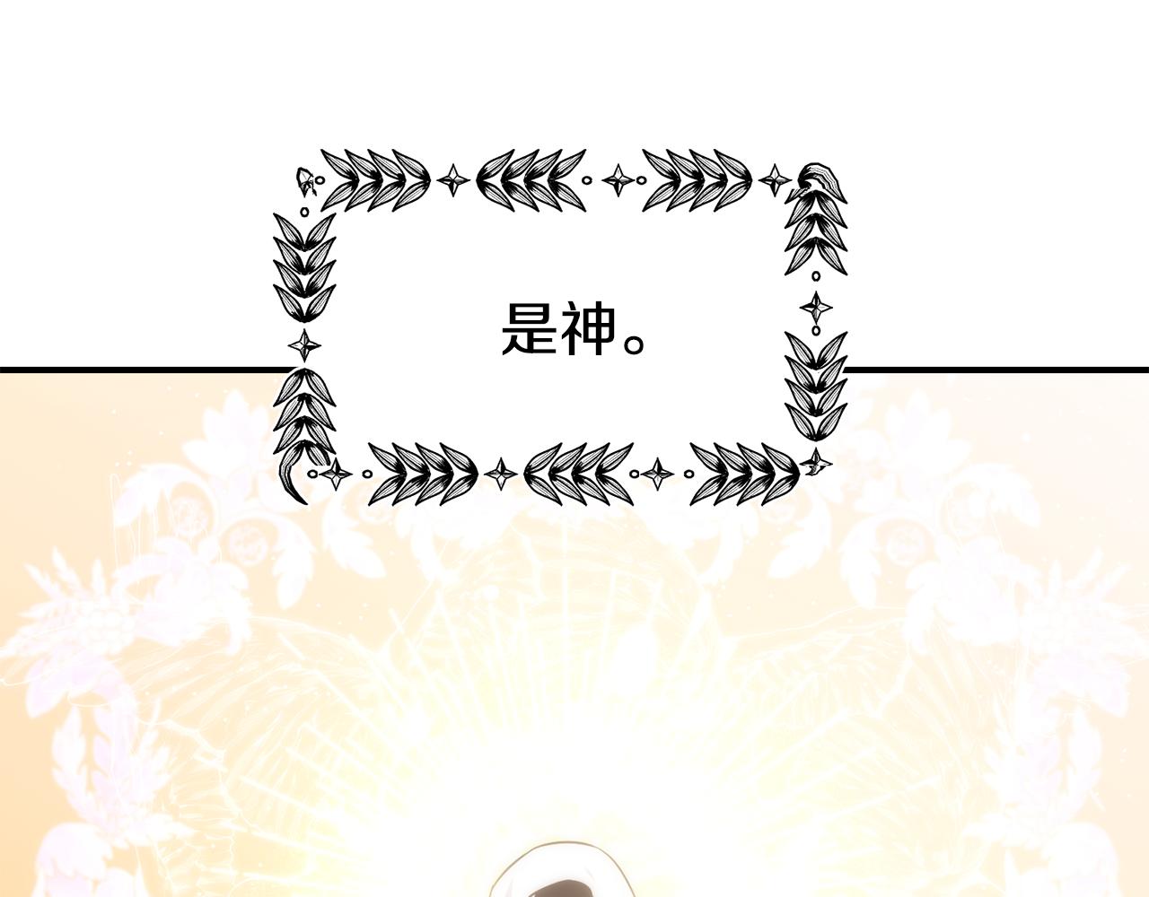第66话 神的召唤23