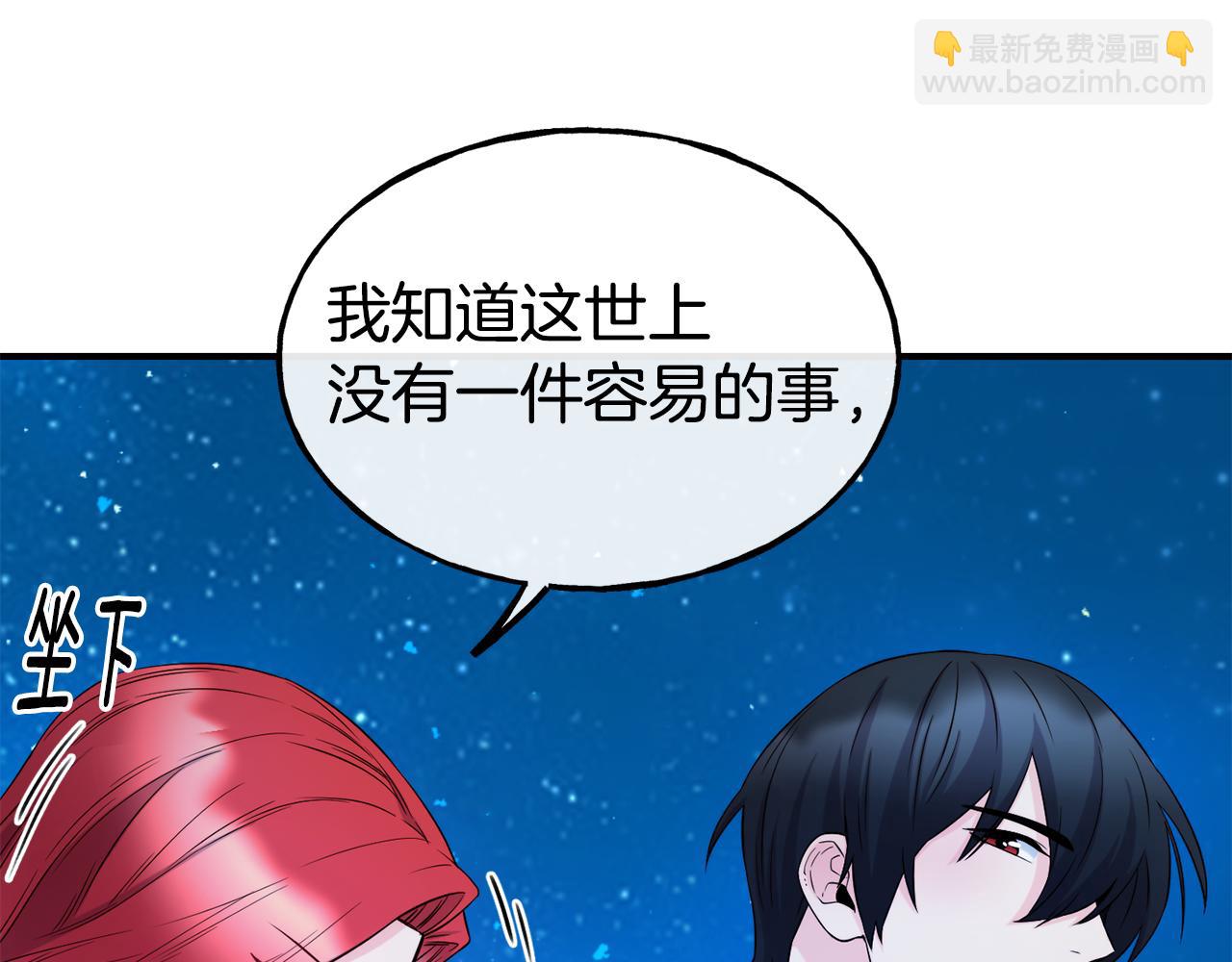 第67话 动心110