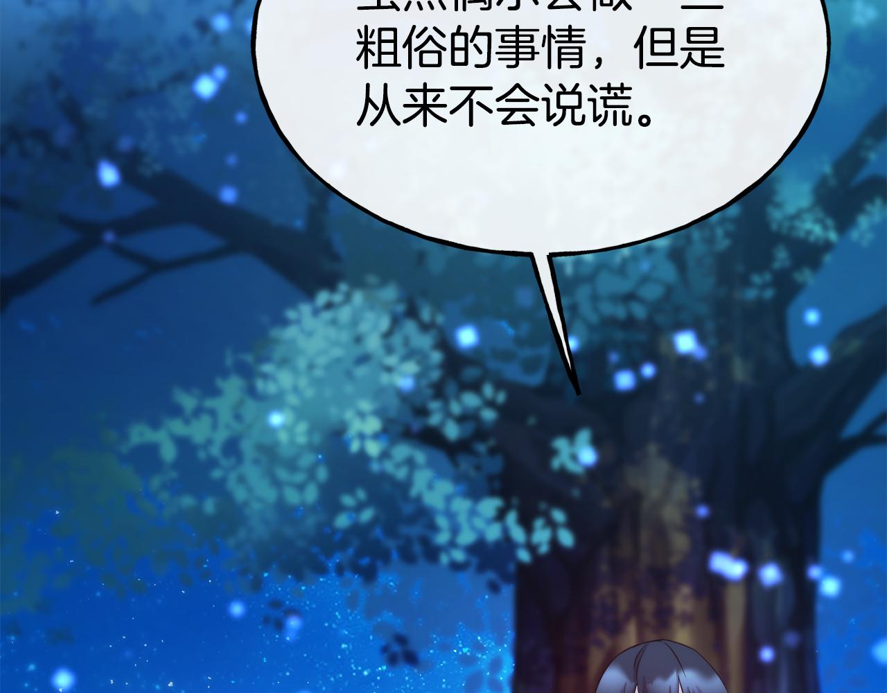 第67话 动心131