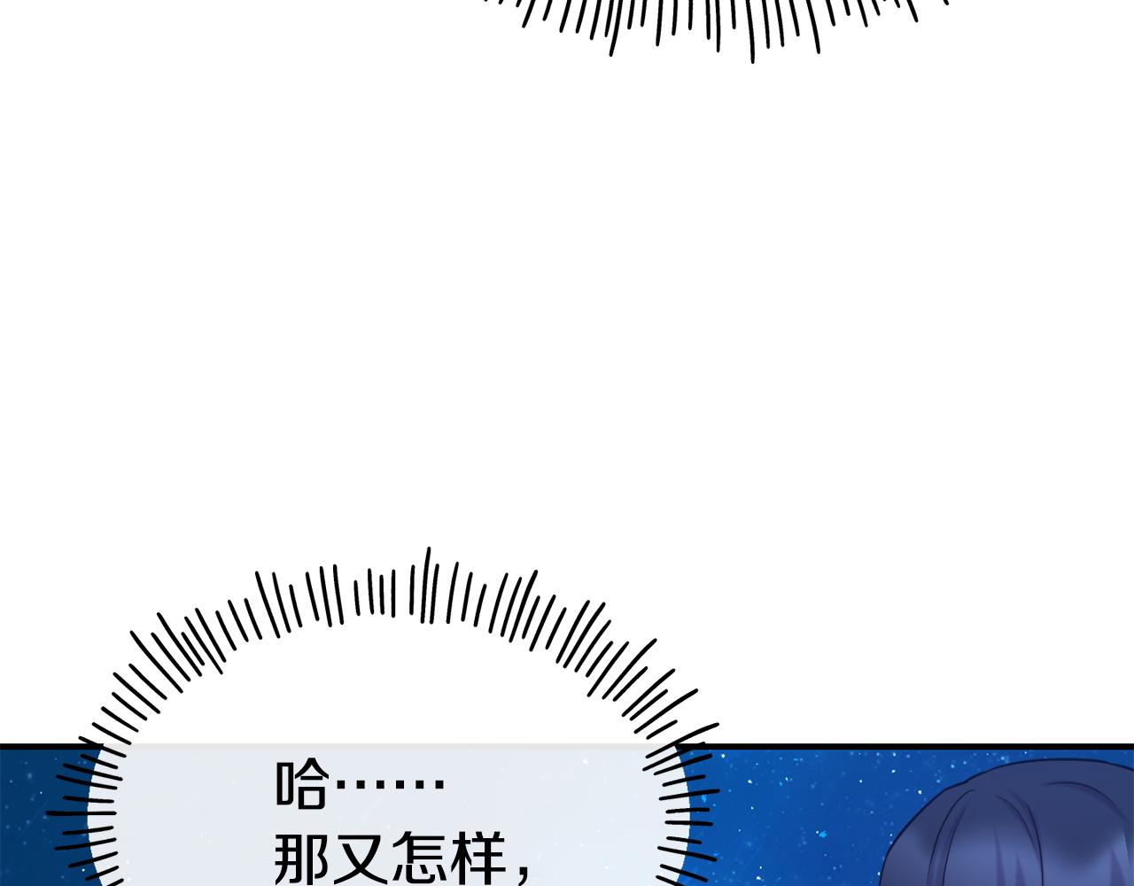 第67话 动心140