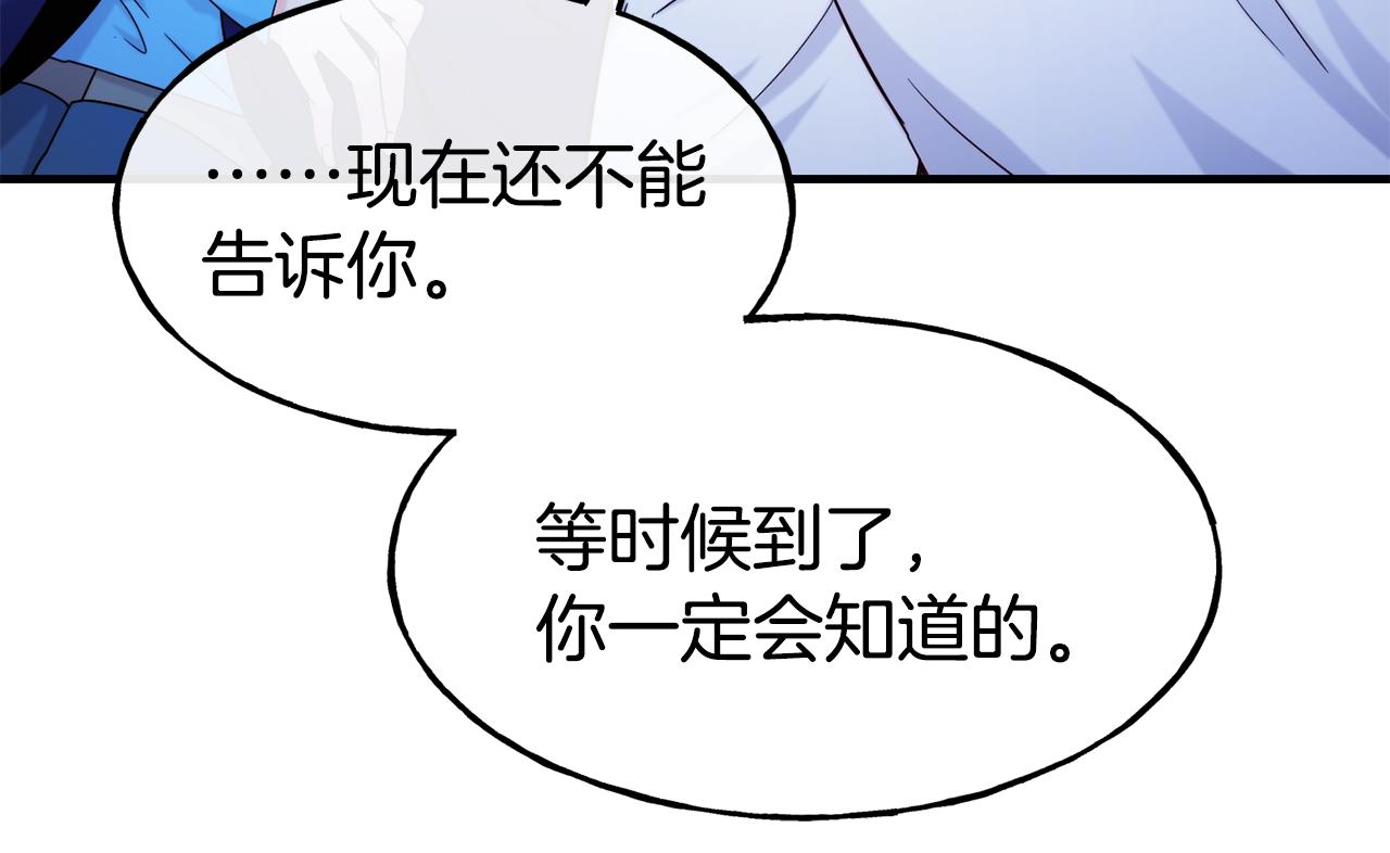 第67话 动心152