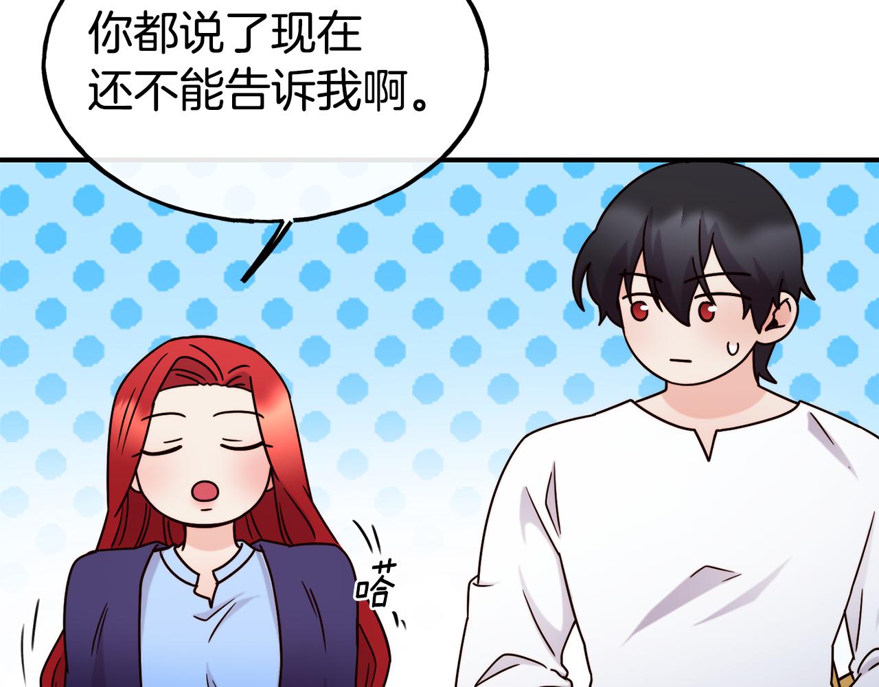 第67话 动心162