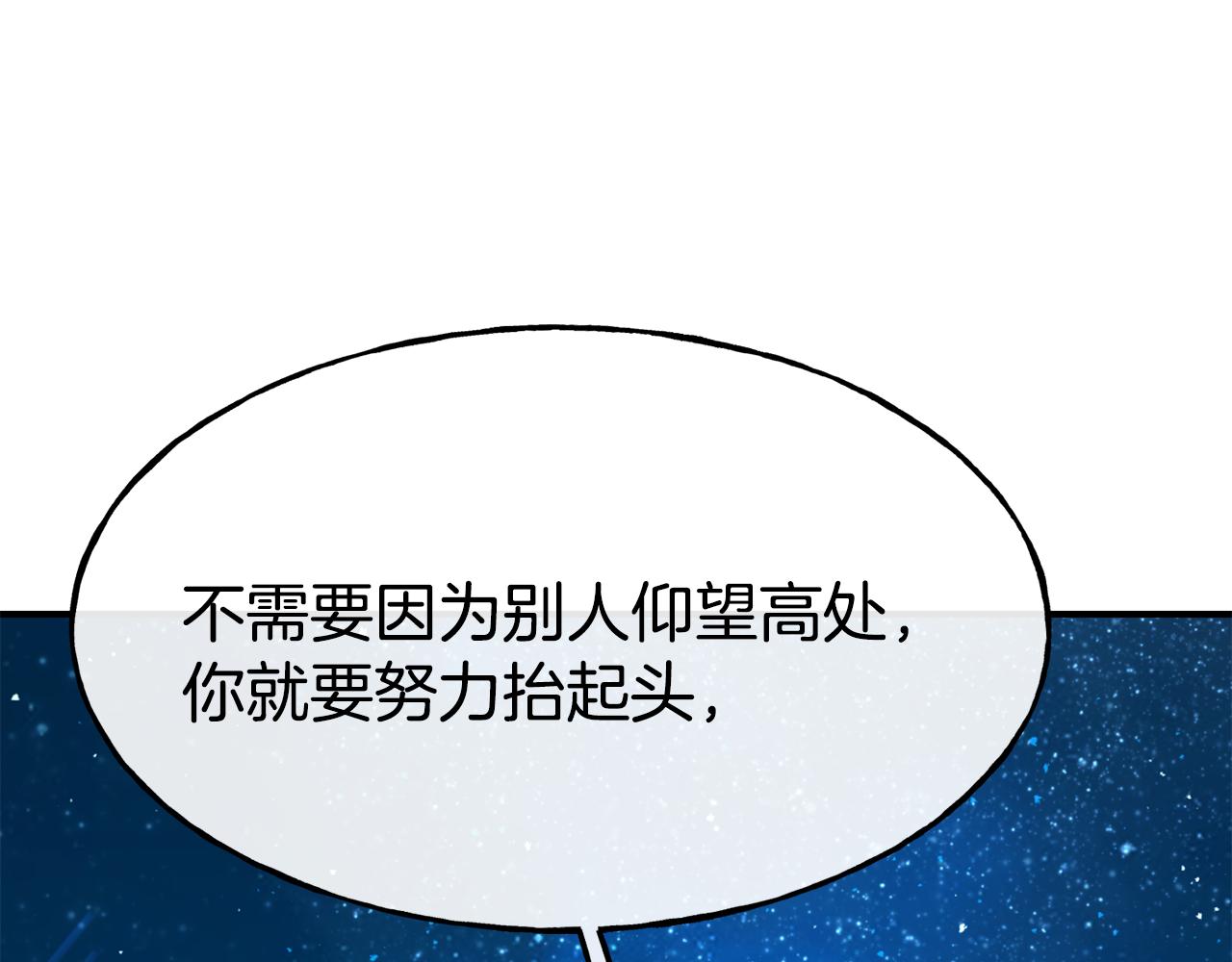 第67话 动心167