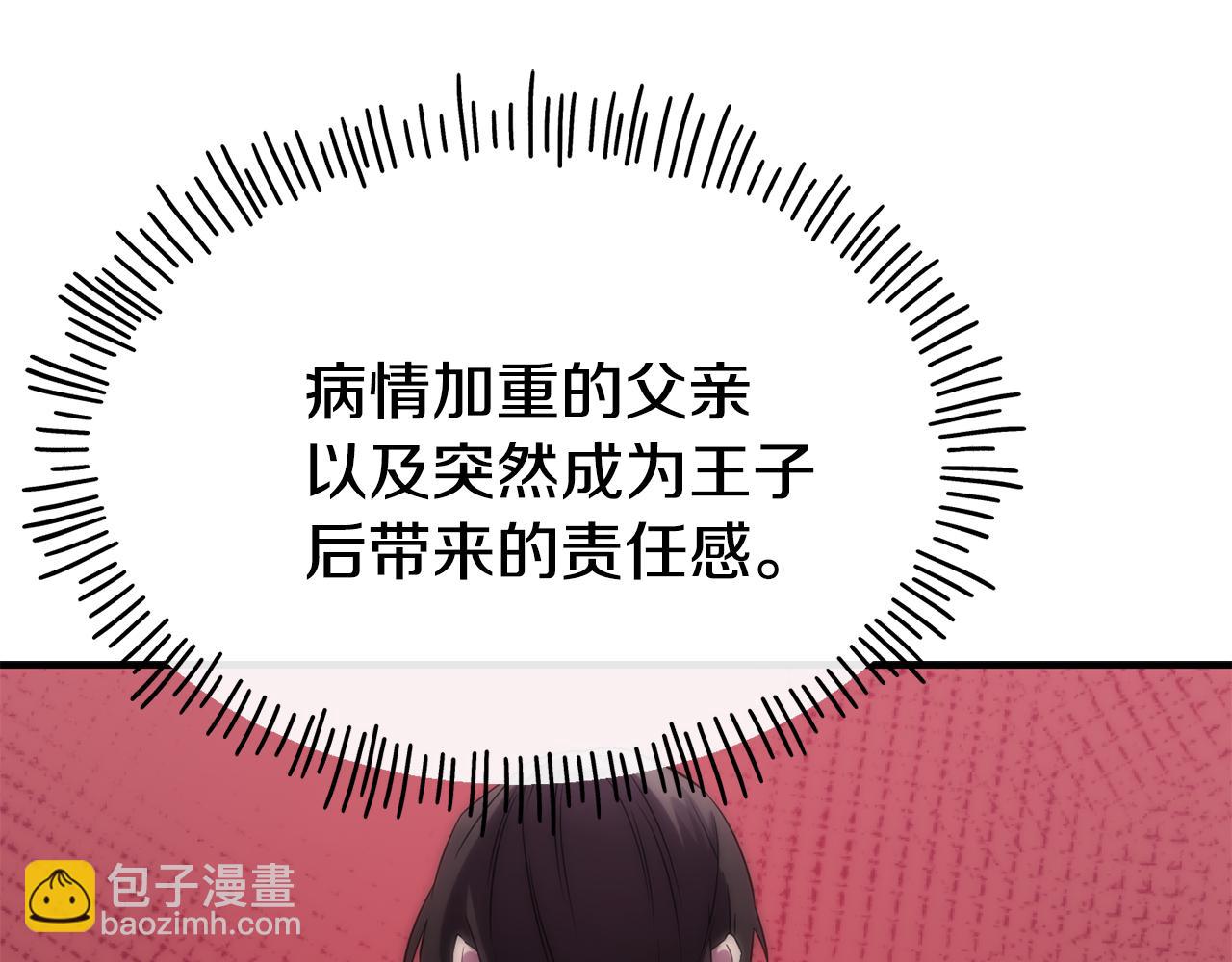 第67话 动心174