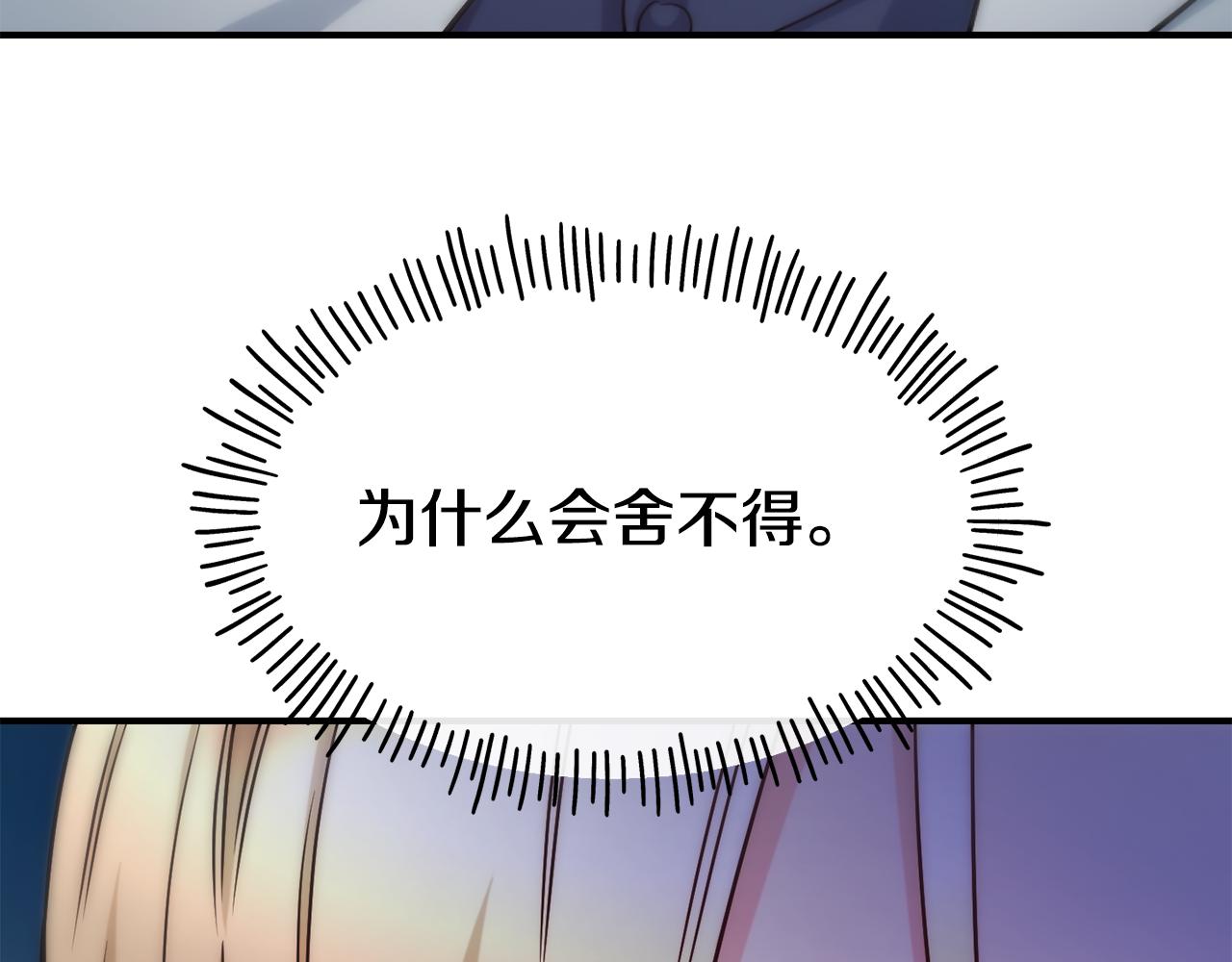 第67话 动心21