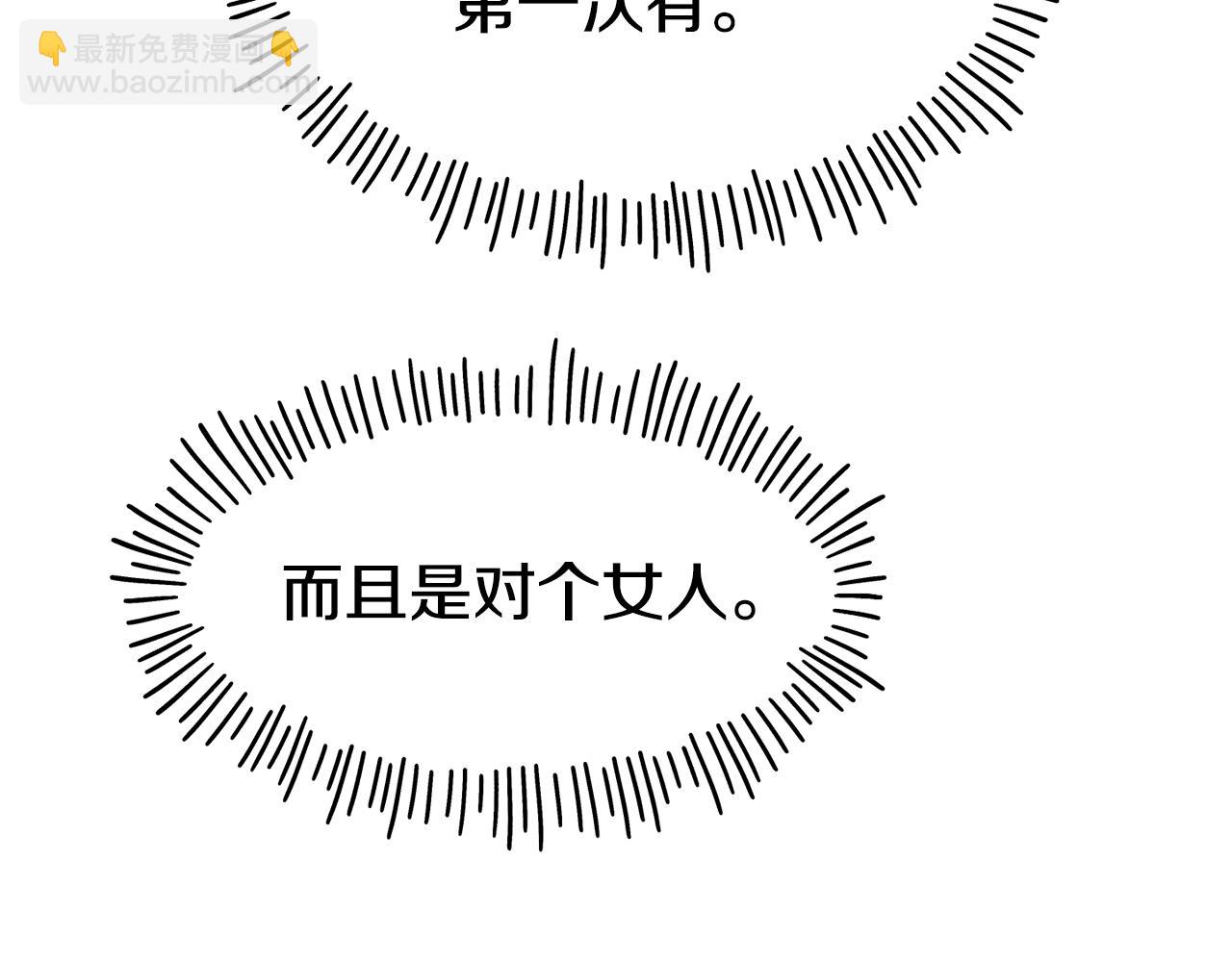 第67话 动心23