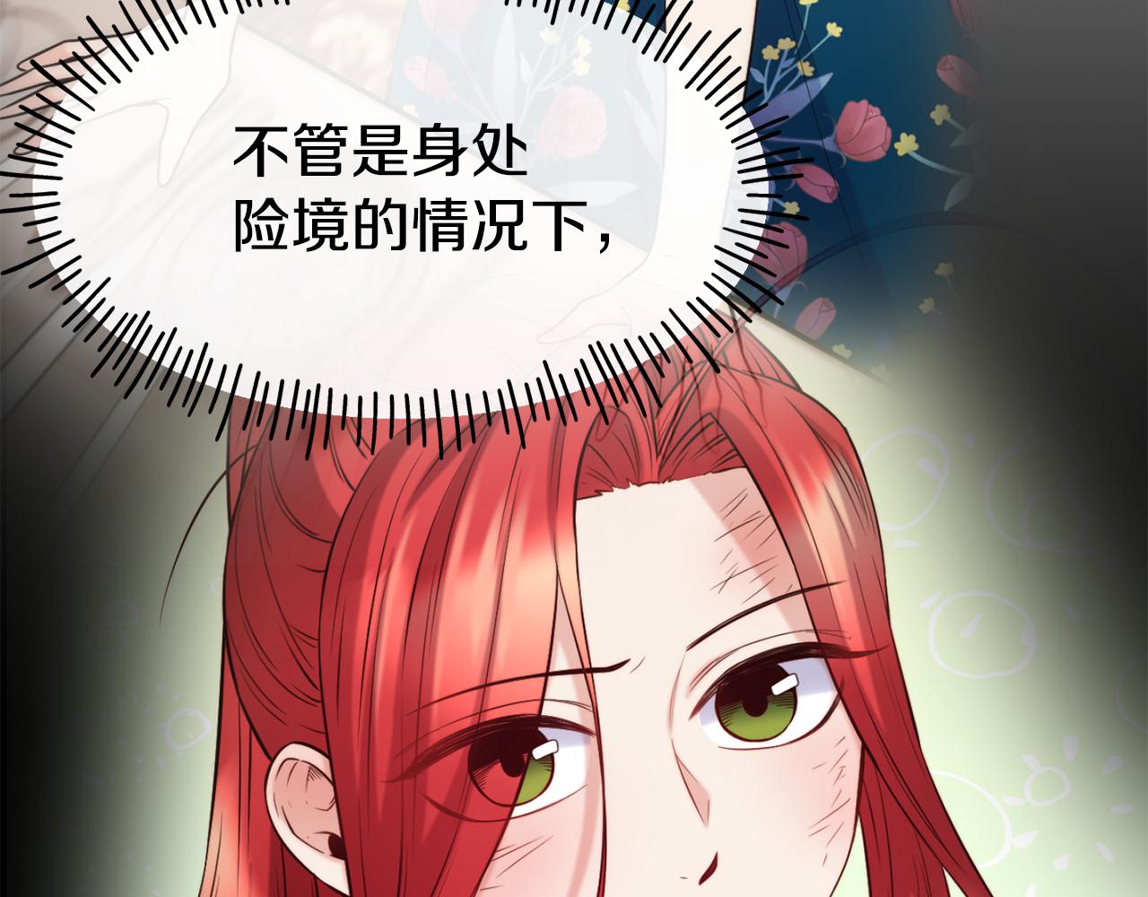 第67话 动心38