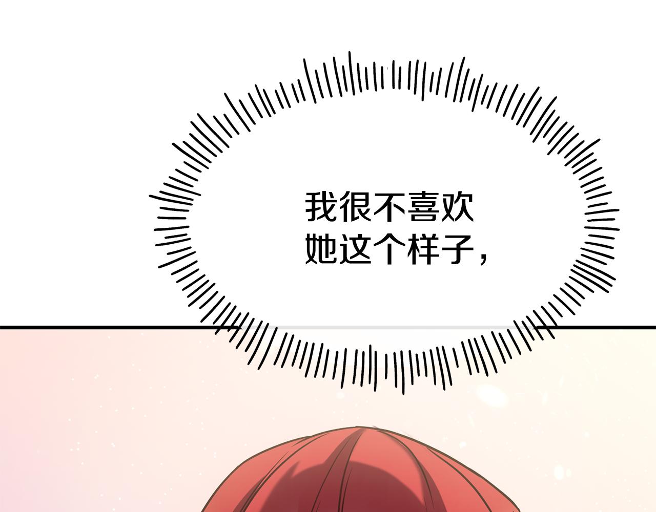 第67话 动心43