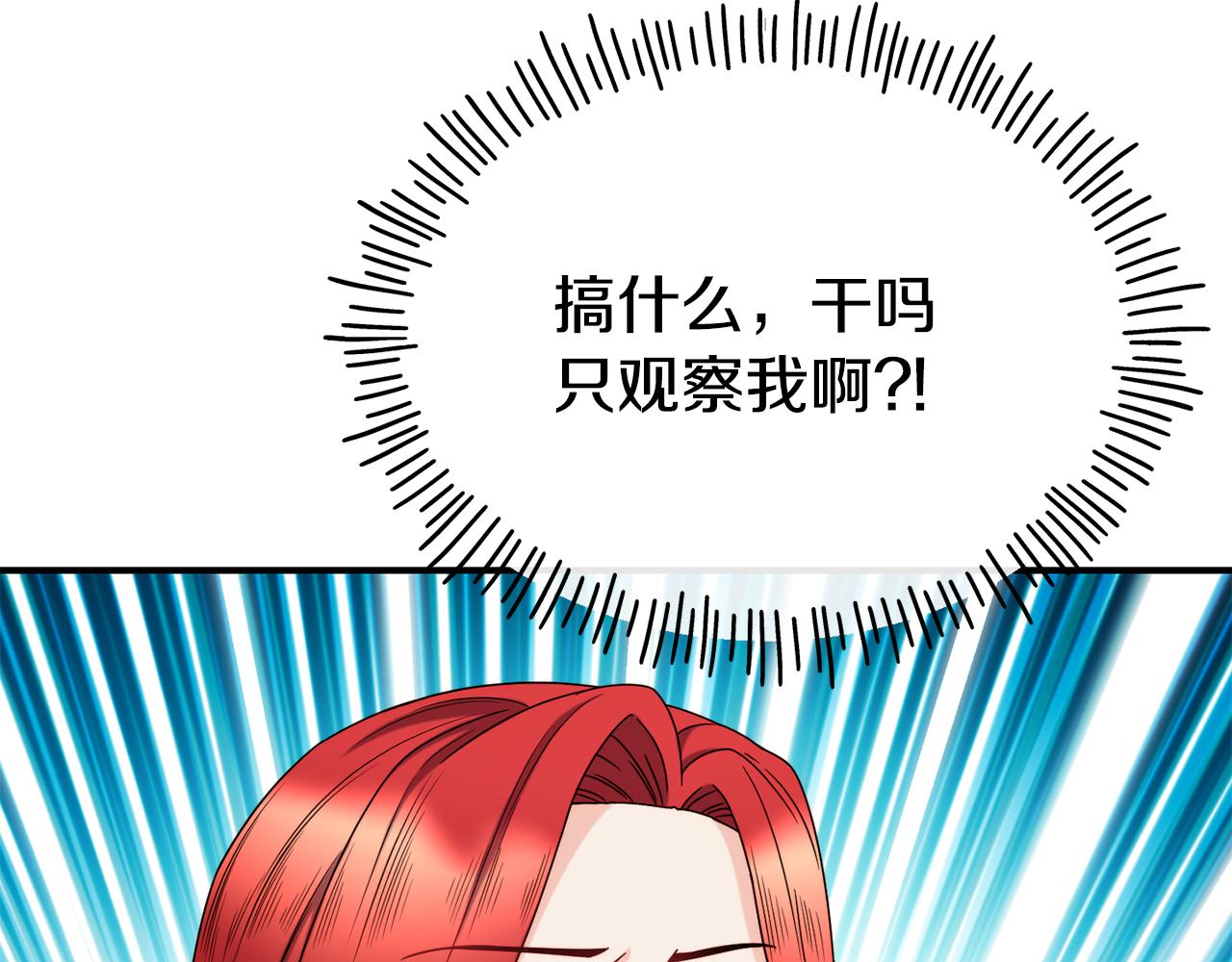 第67话 动心79