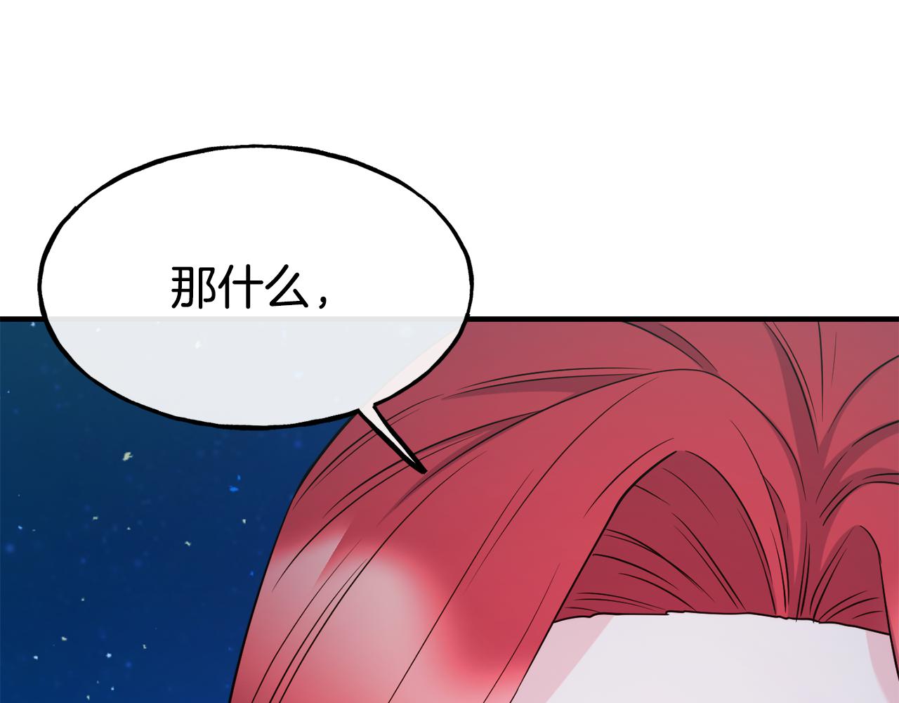 第67话 动心95