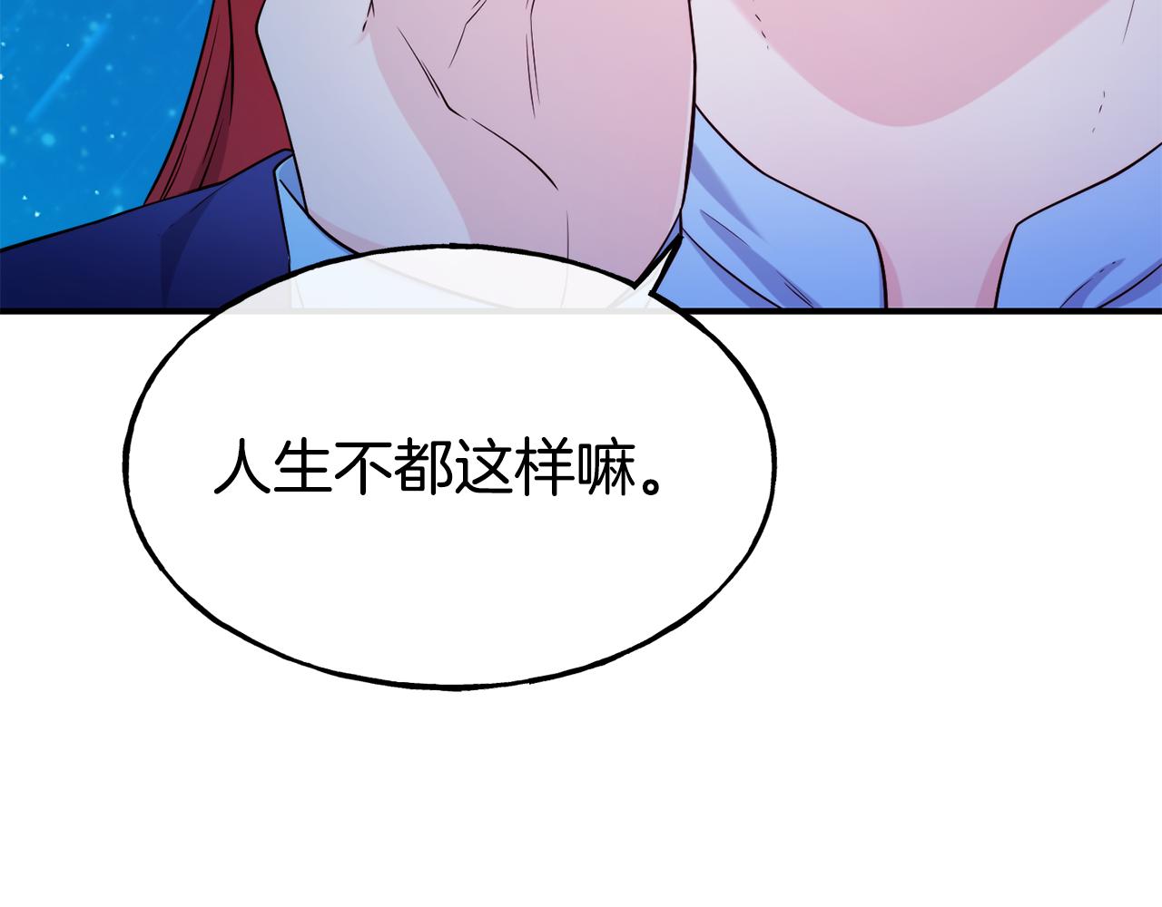 第67话 动心97