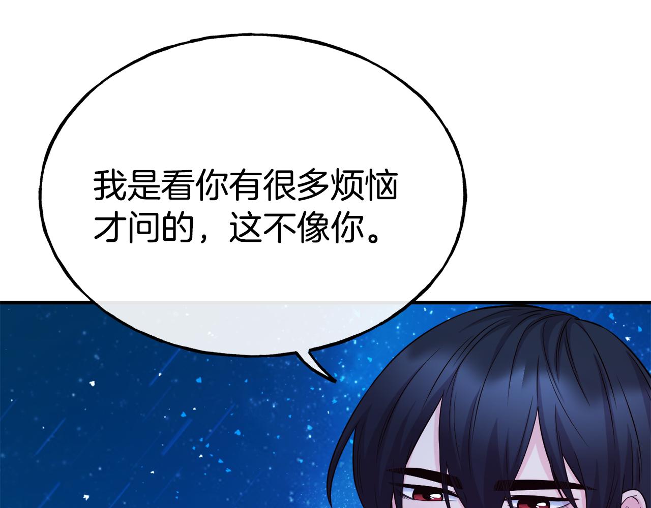 第67话 动心98