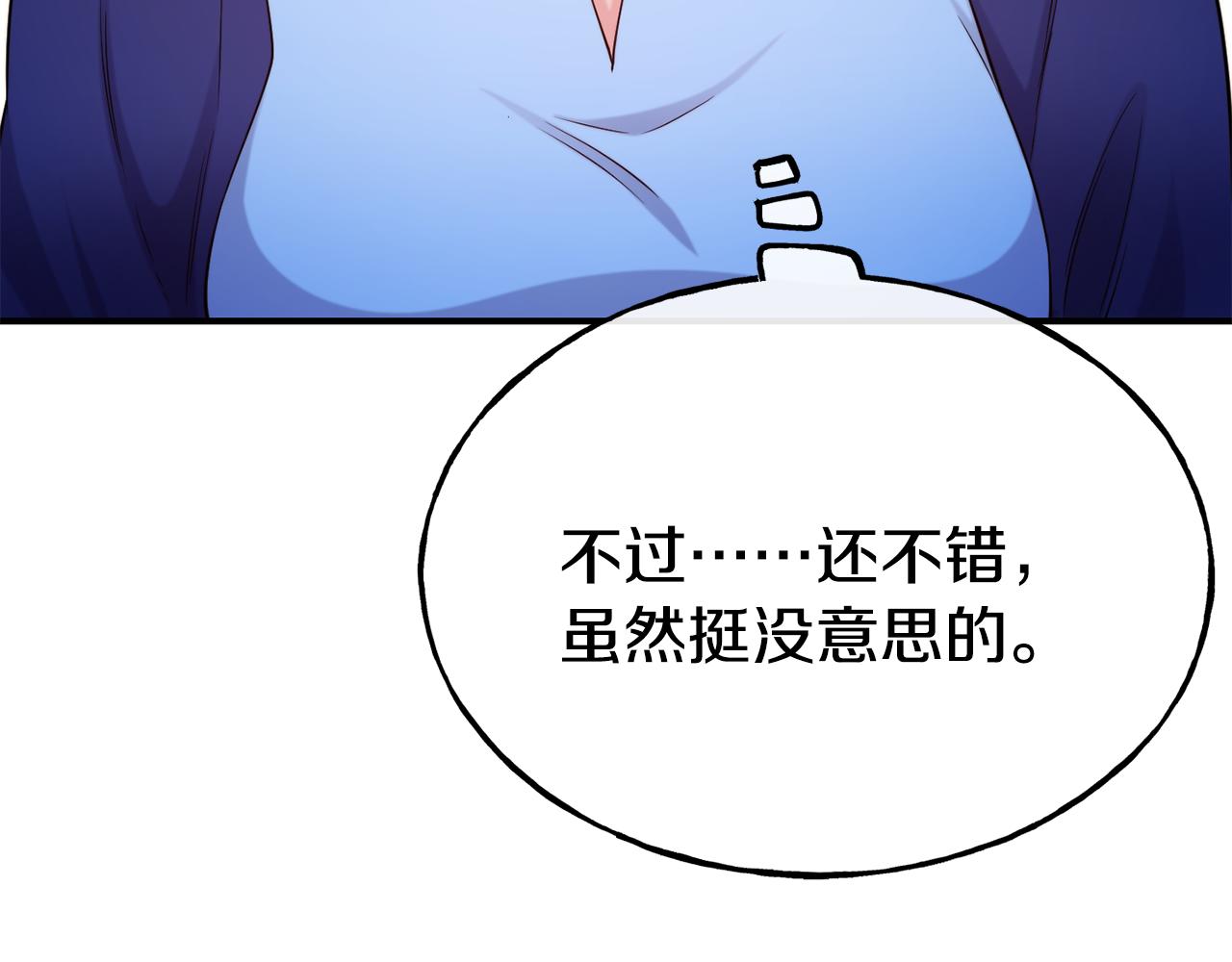 第68话 你怎么能摸我10