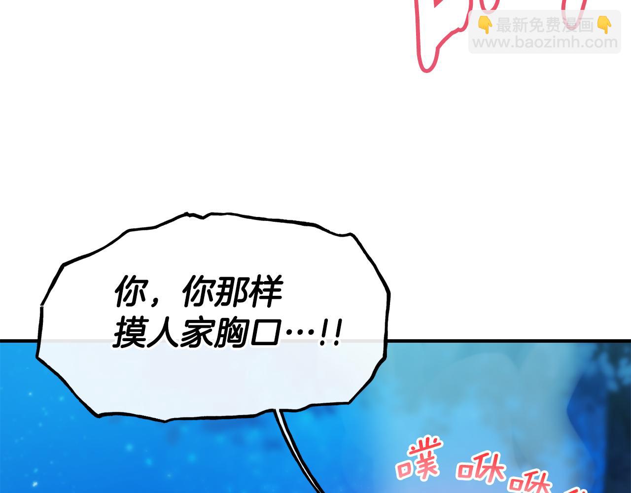 第68话 你怎么能摸我103