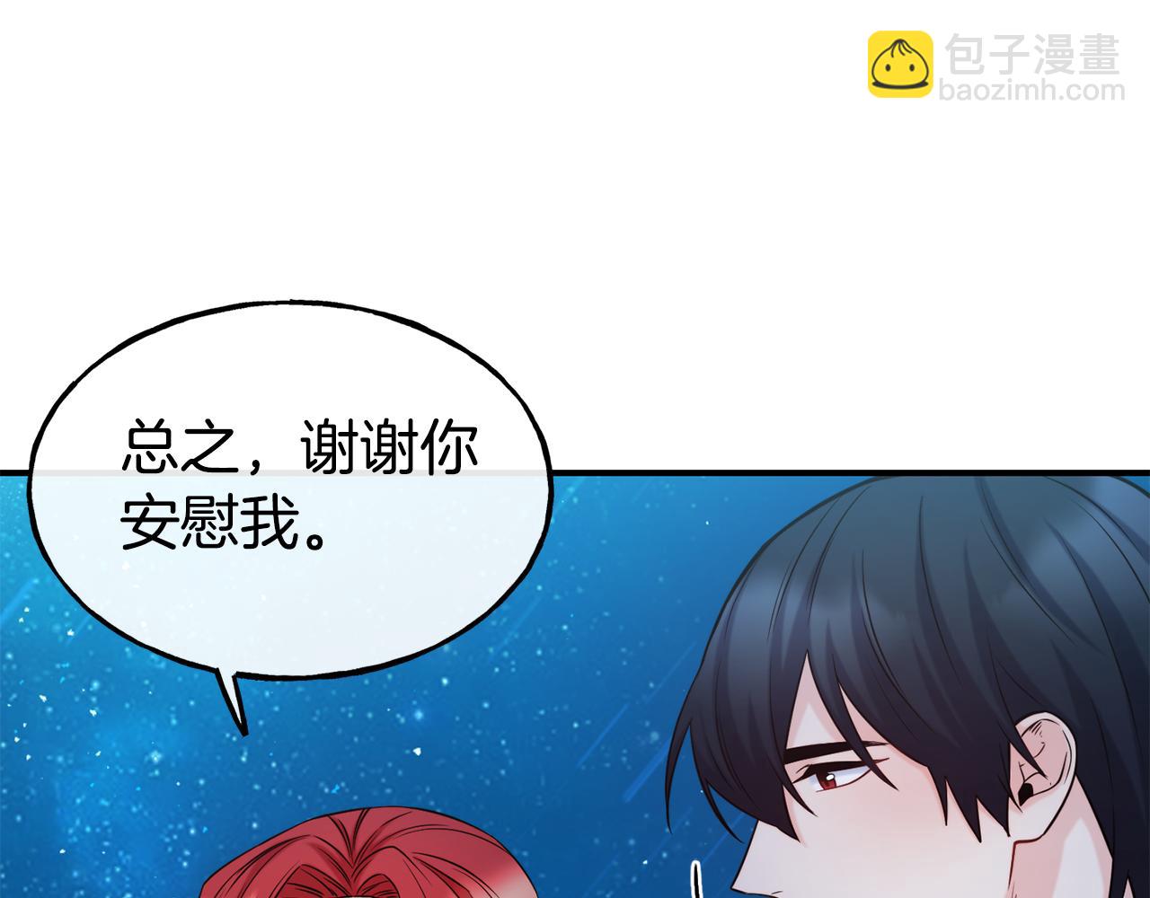 第68话 你怎么能摸我11