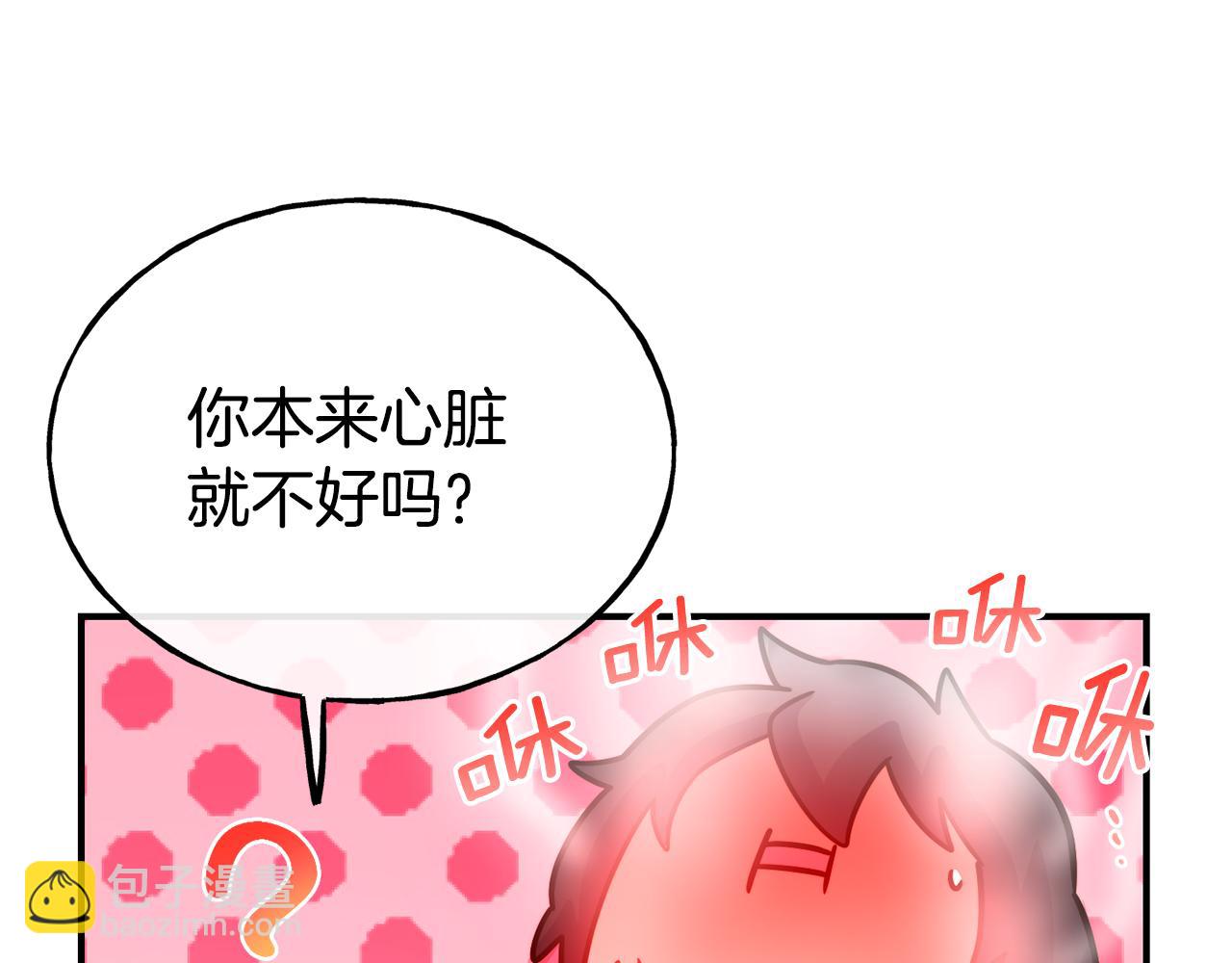 第68话 你怎么能摸我110