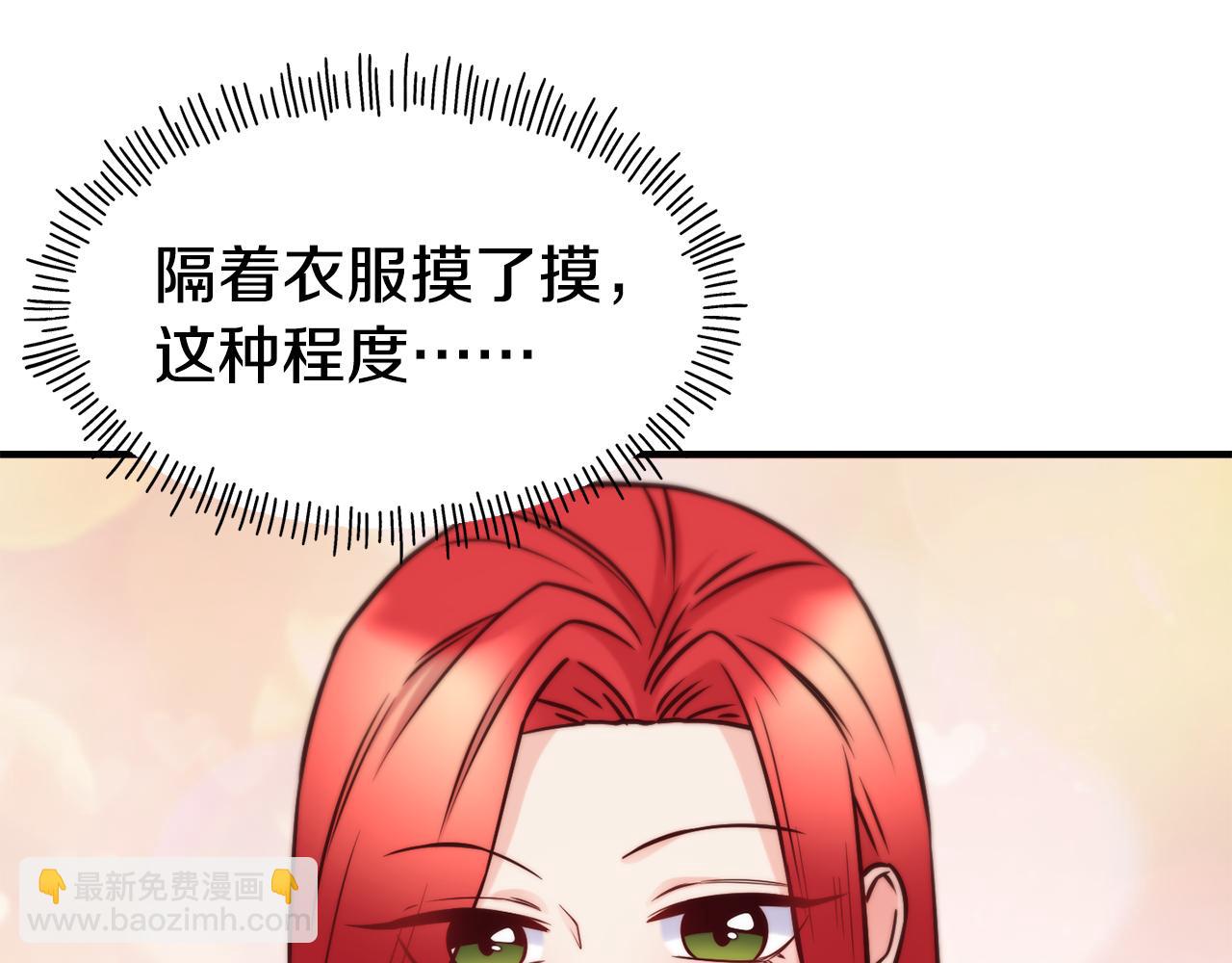 第68话 你怎么能摸我119