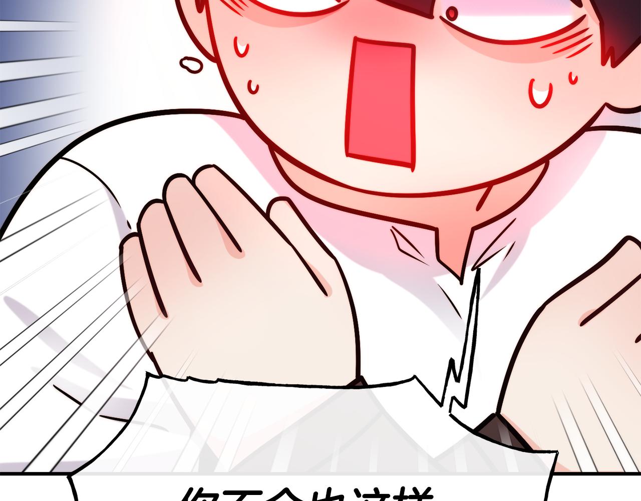 第68话 你怎么能摸我128