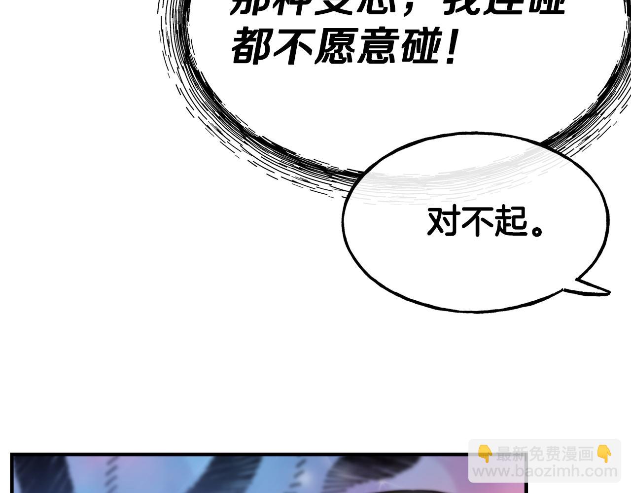 第68话 你怎么能摸我132