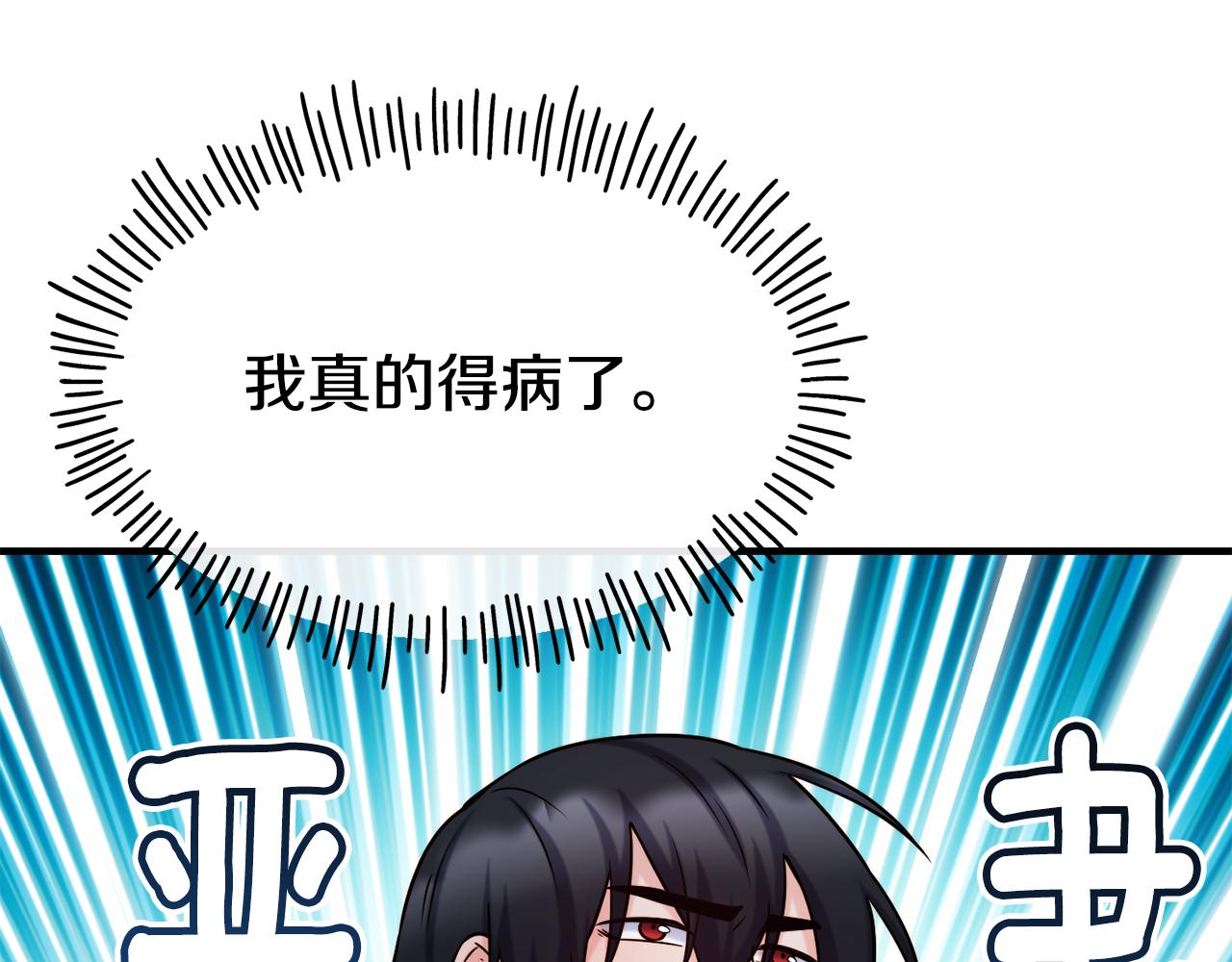 第68话 你怎么能摸我137