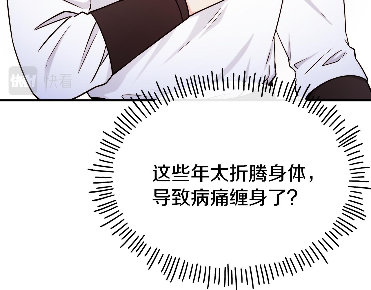第68话 你怎么能摸我139