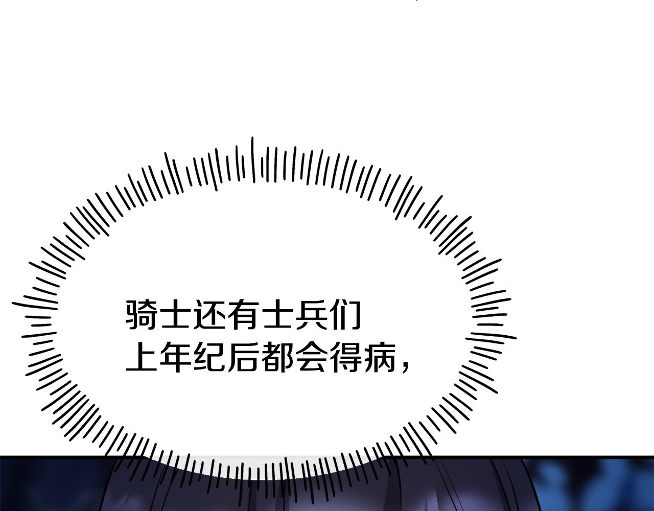 第68话 你怎么能摸我140