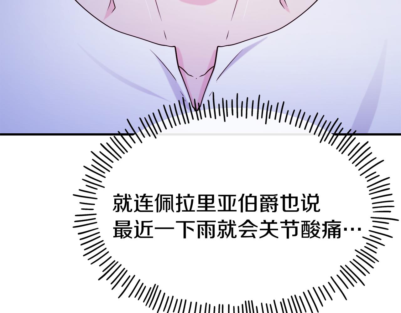 第68话 你怎么能摸我142