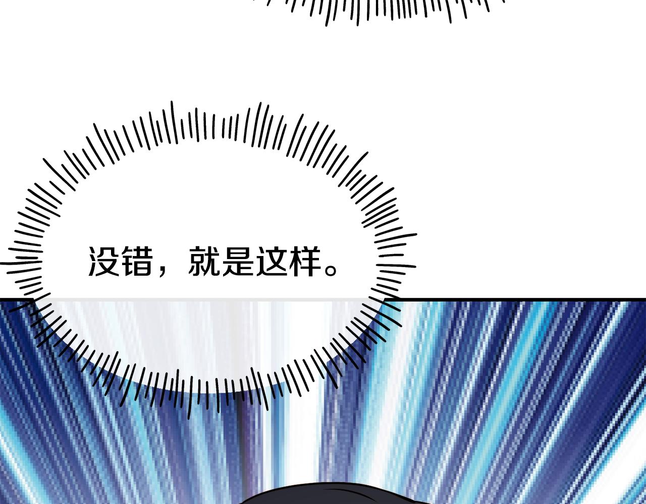 第68话 你怎么能摸我143