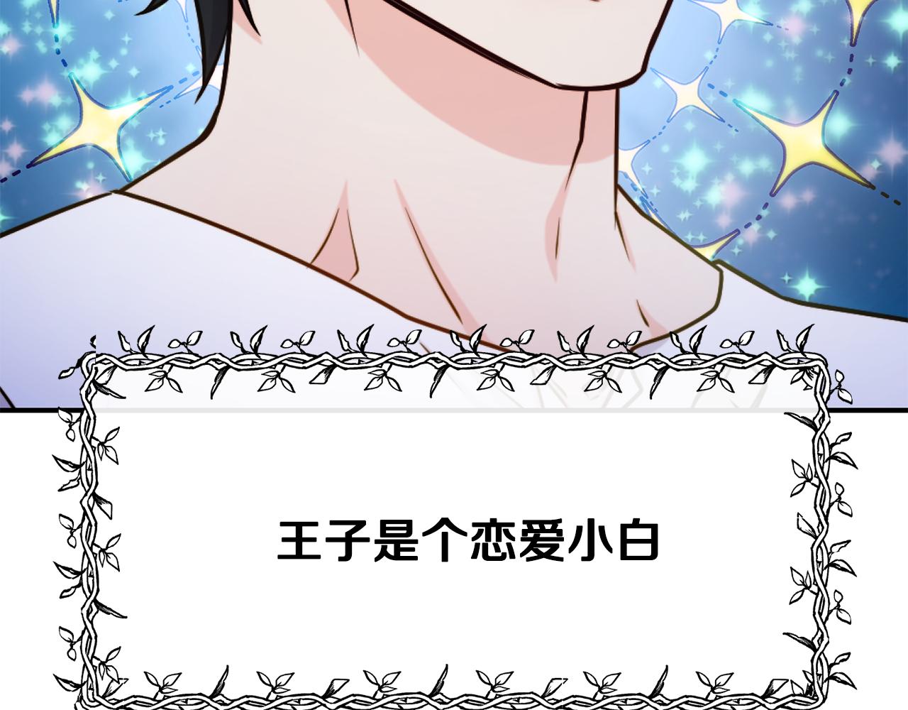 第68话 你怎么能摸我148