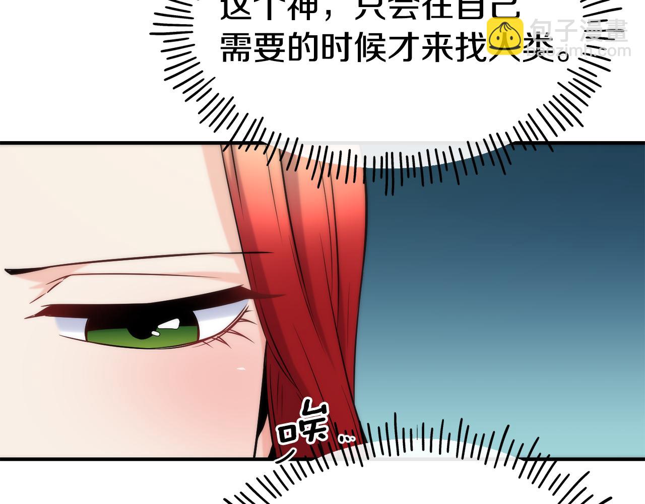 第68话 你怎么能摸我156