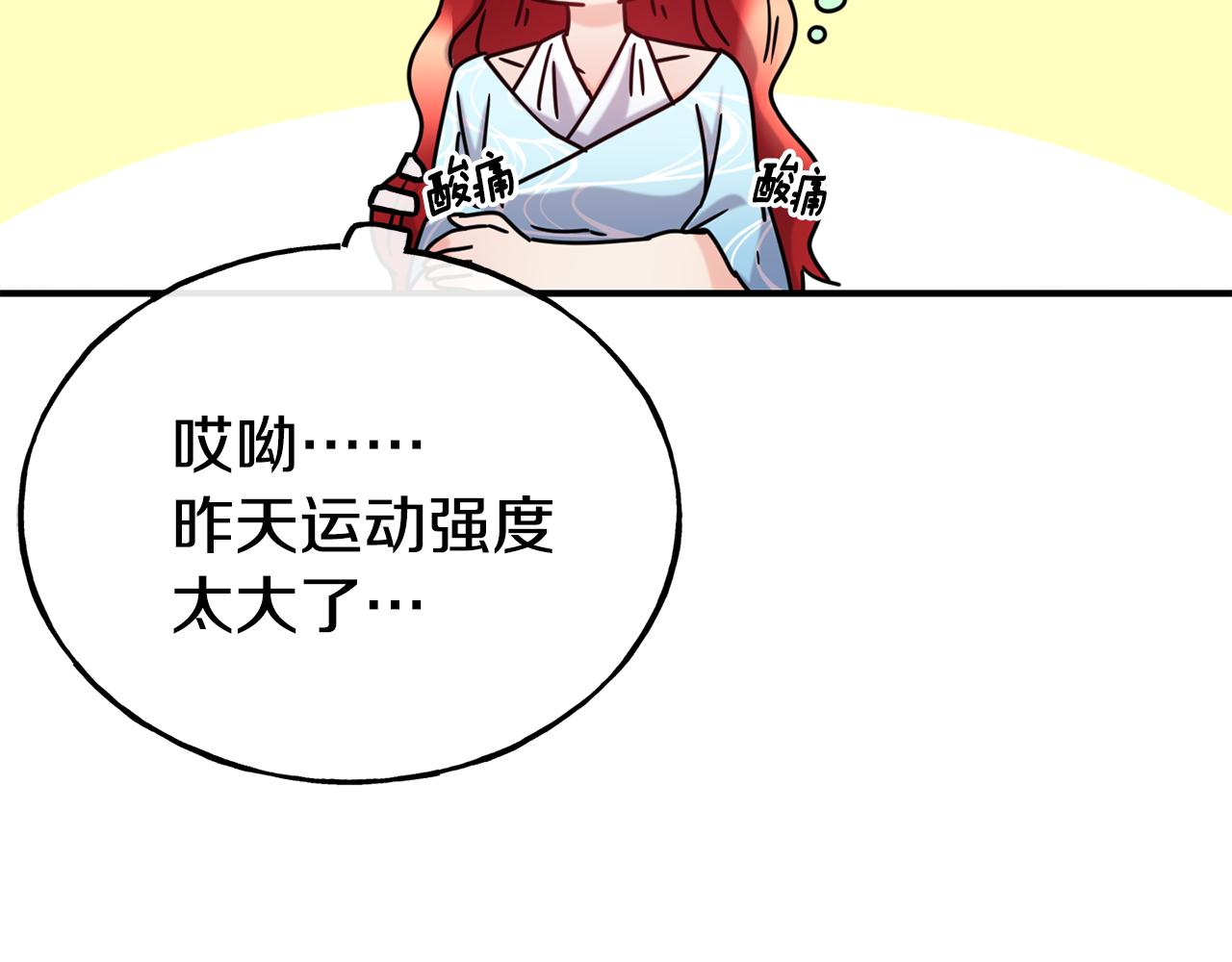 第68话 你怎么能摸我164
