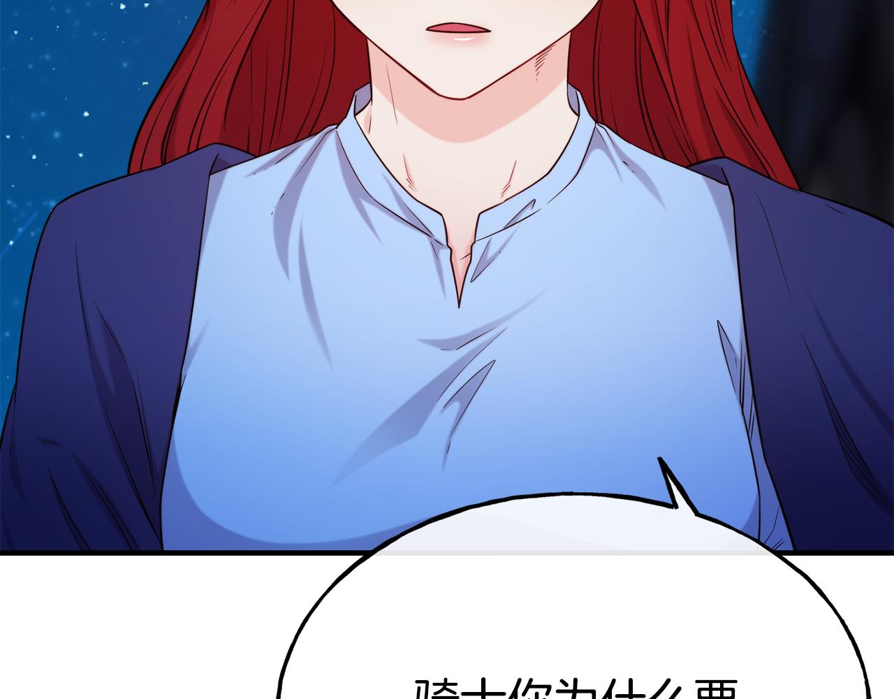 第68话 你怎么能摸我17