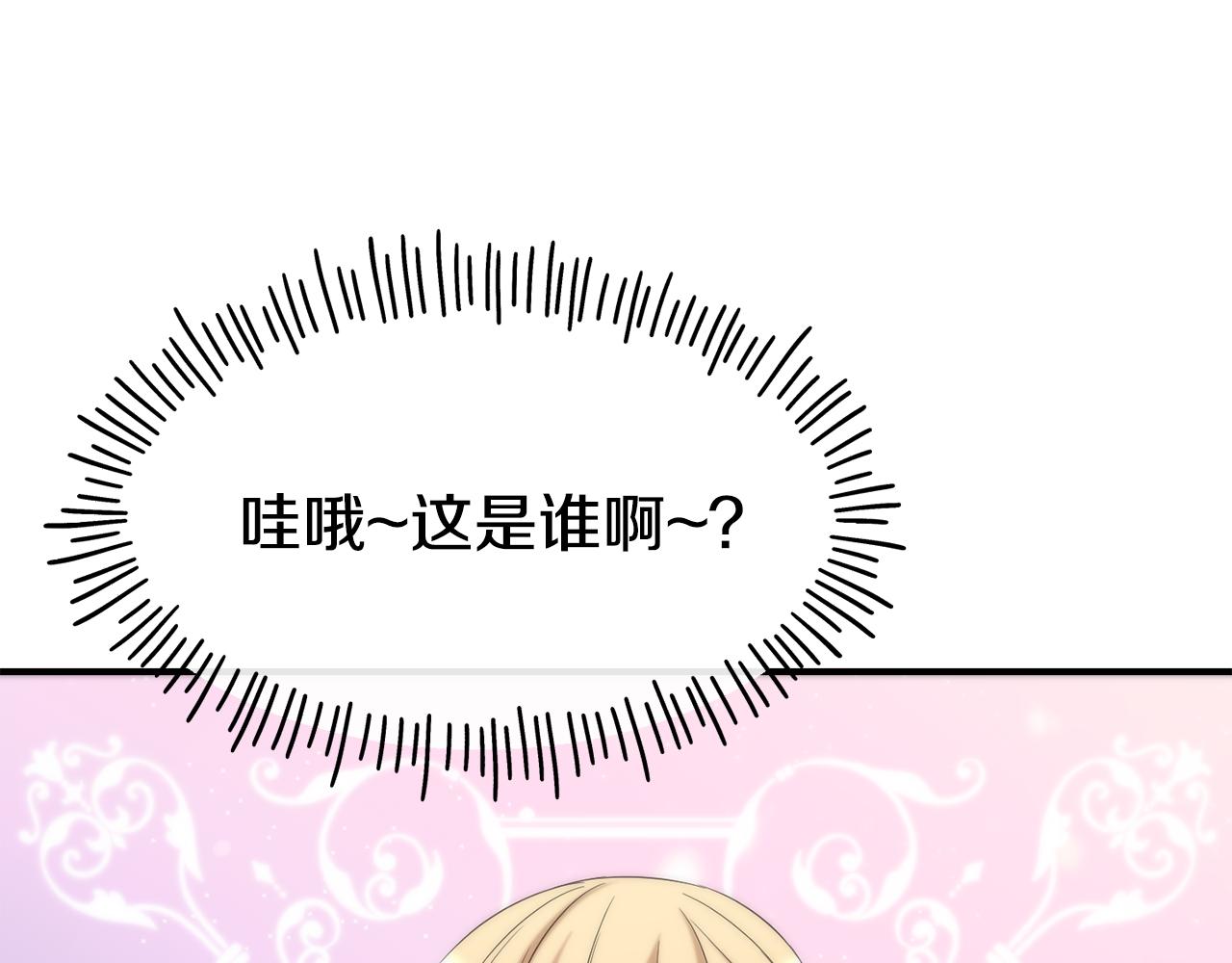 第68话 你怎么能摸我171