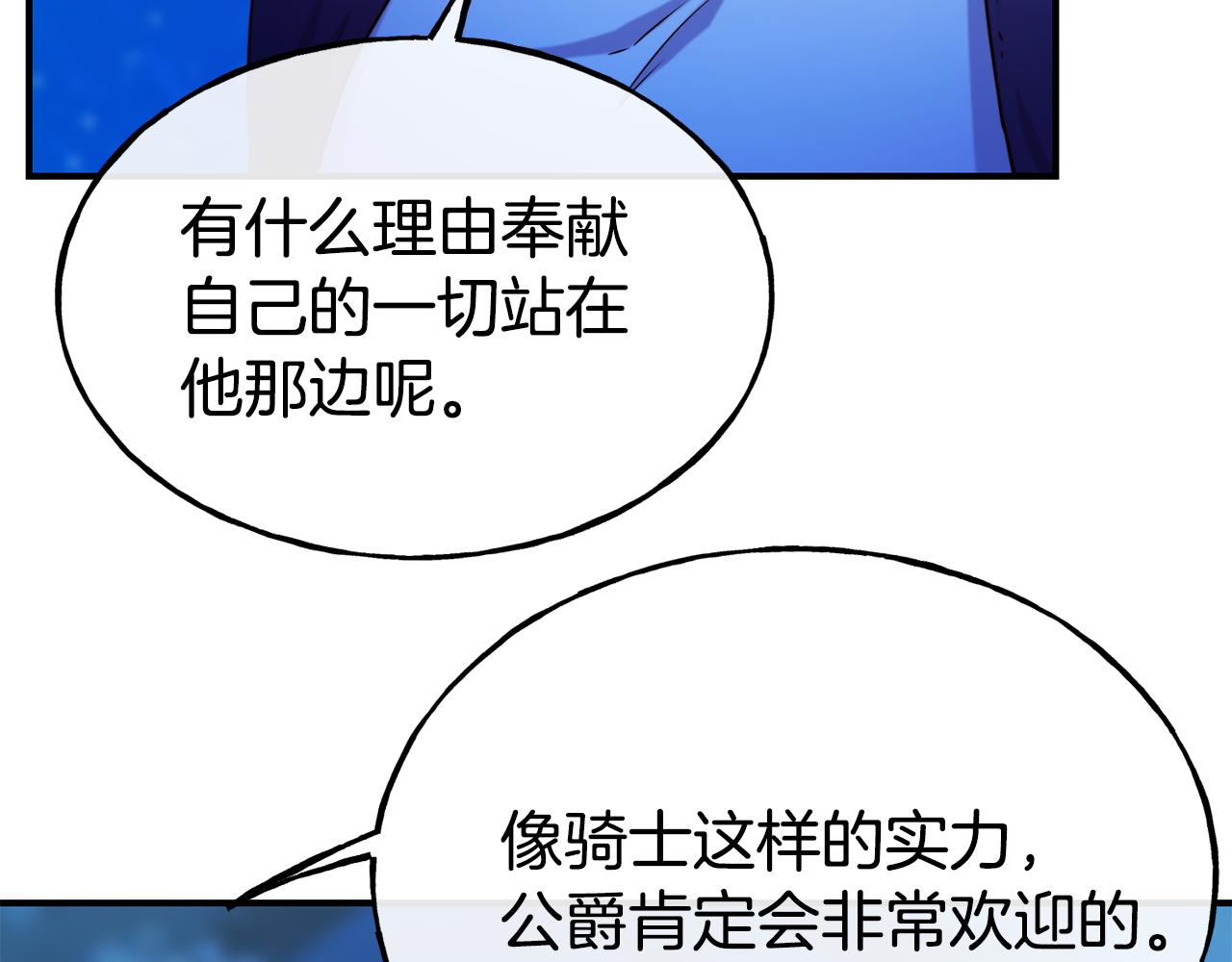 第68话 你怎么能摸我23