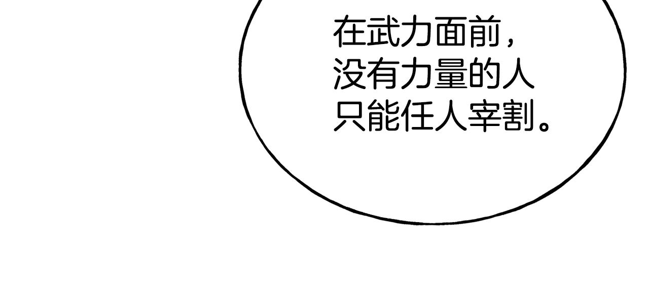 第68话 你怎么能摸我37