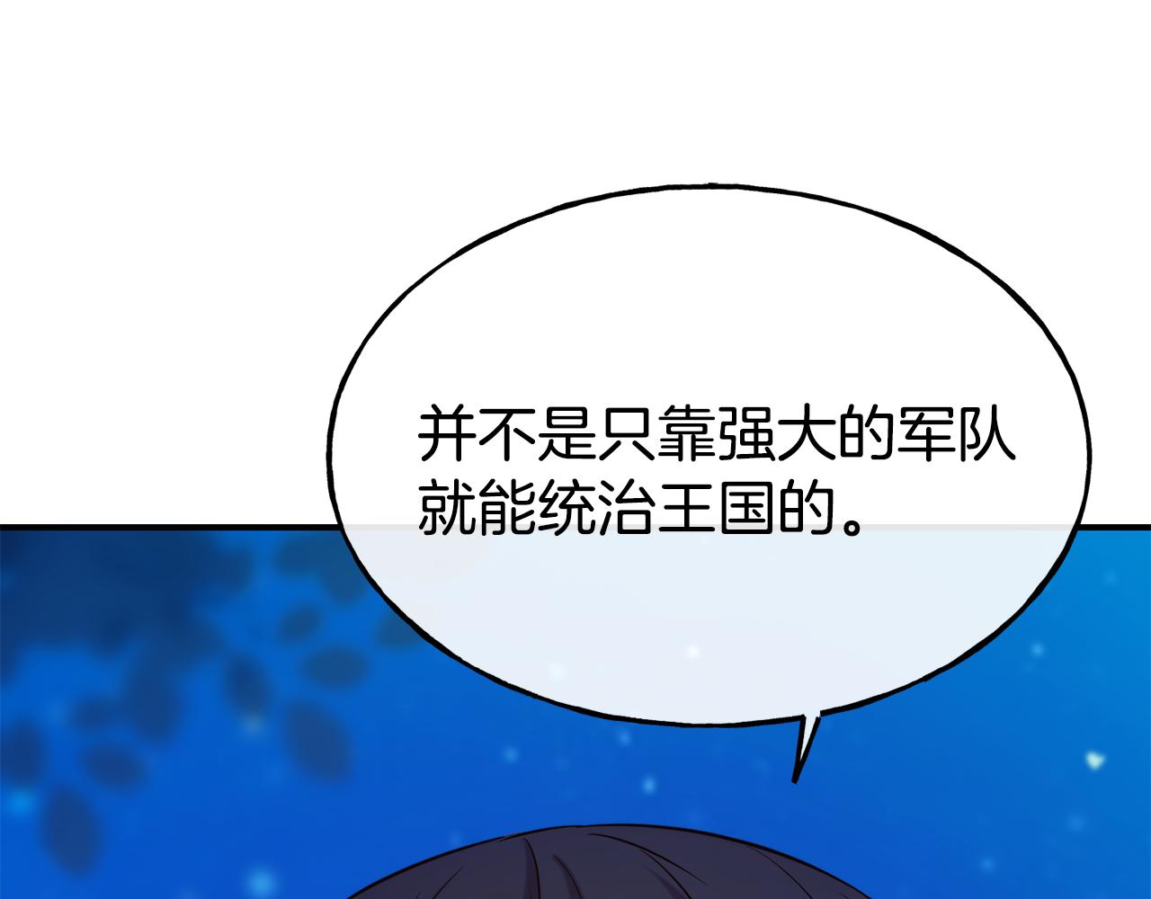 第68话 你怎么能摸我38