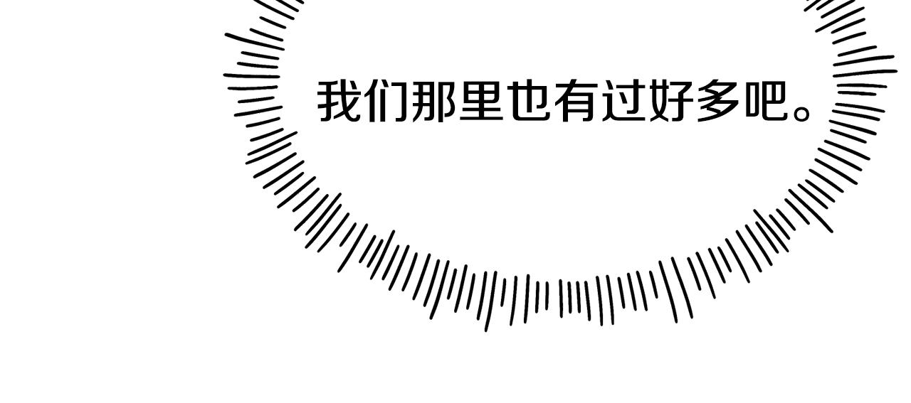 第68话 你怎么能摸我44